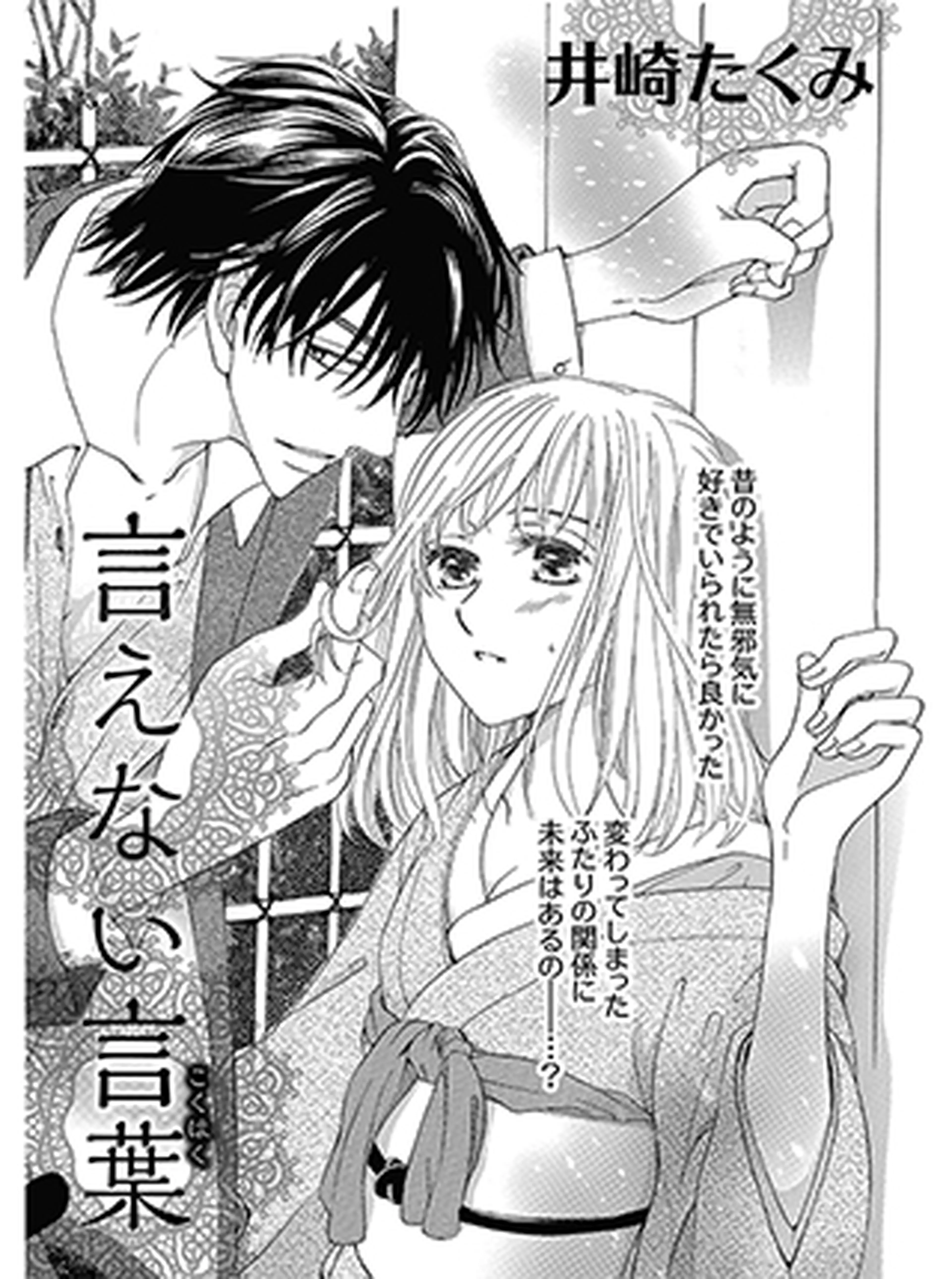 井崎たくみ 試し読み 書影