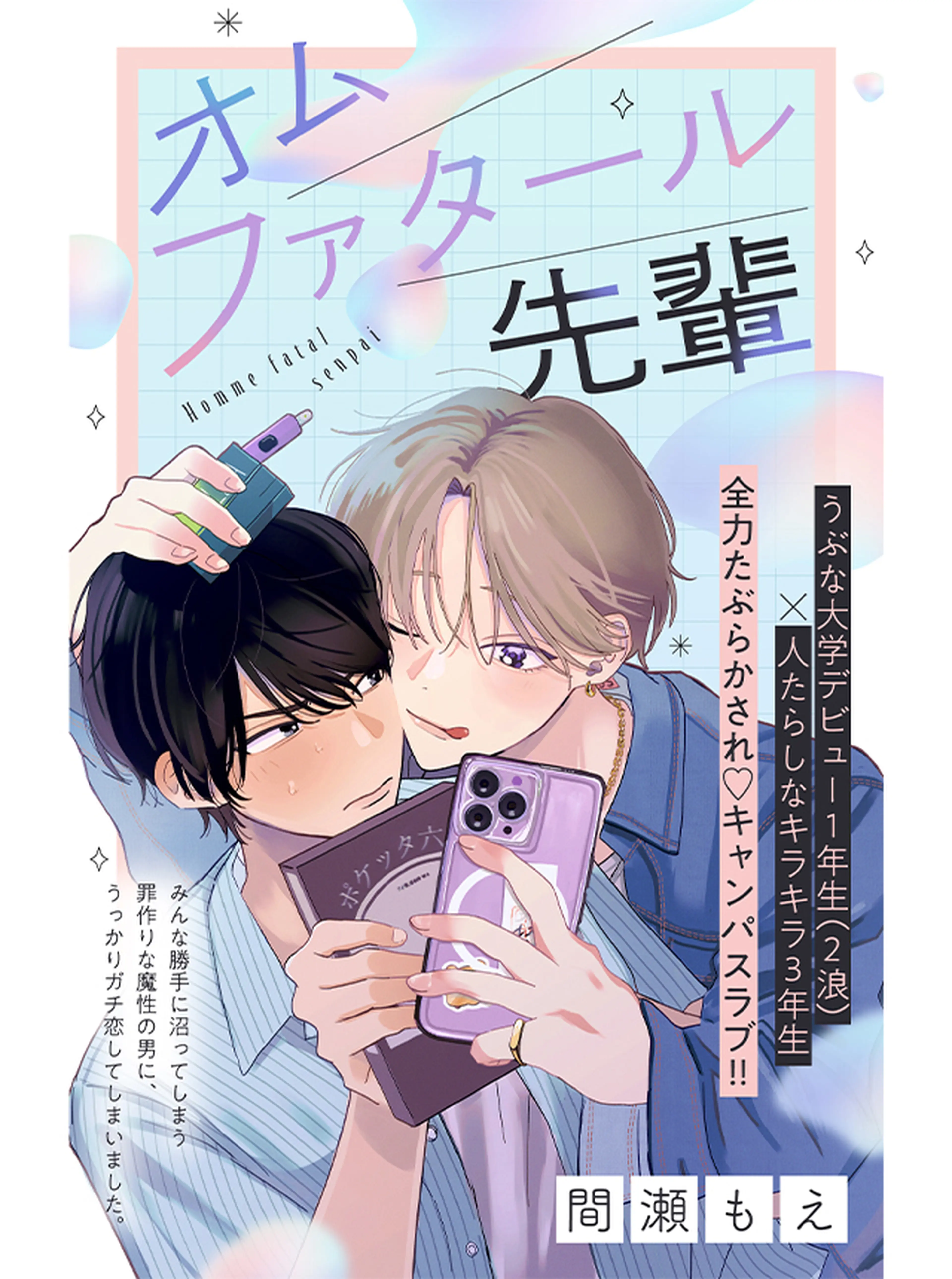 bl 無料