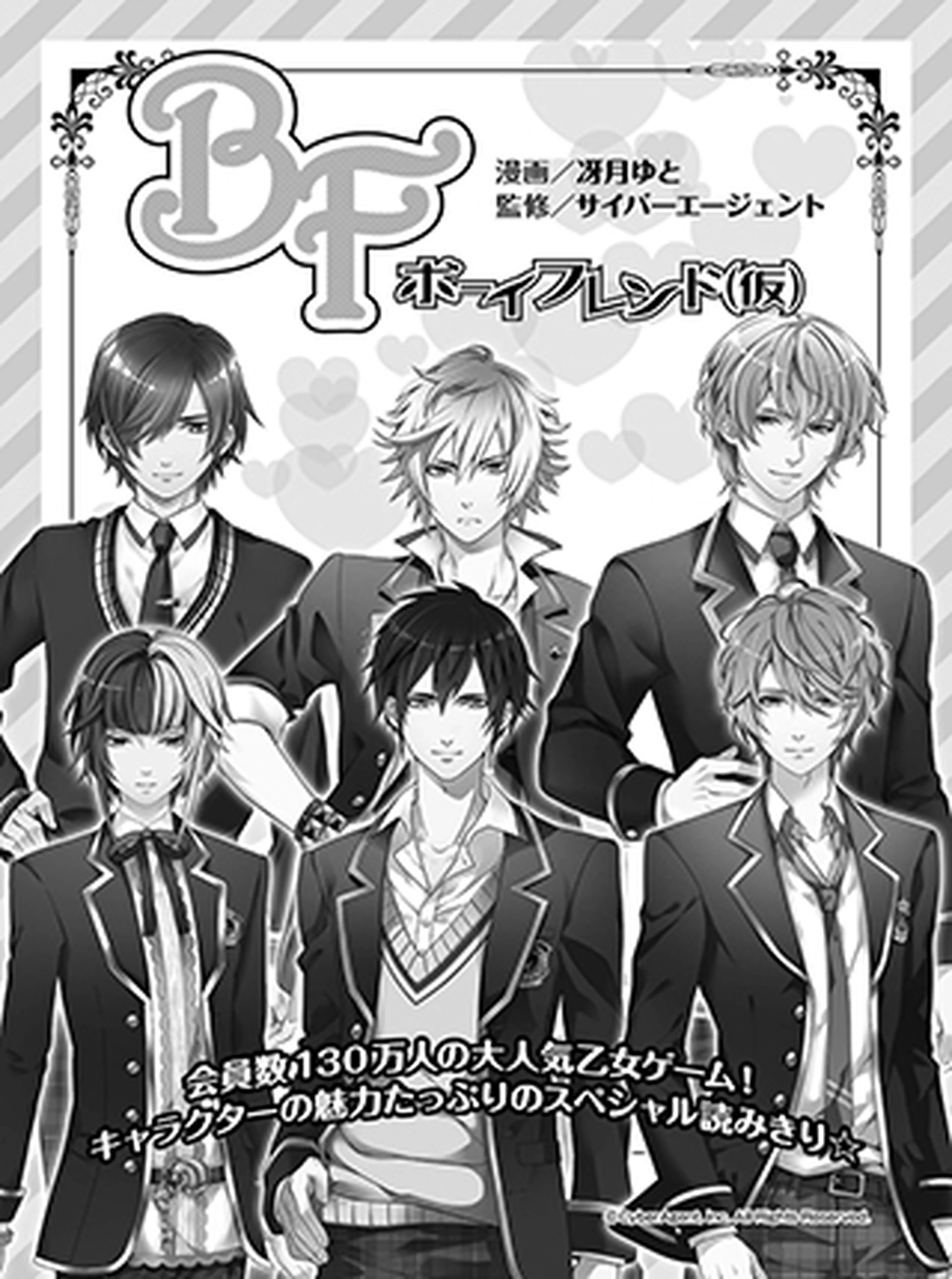 ボーイフレンド（仮）きらめき☆ノート on X: 