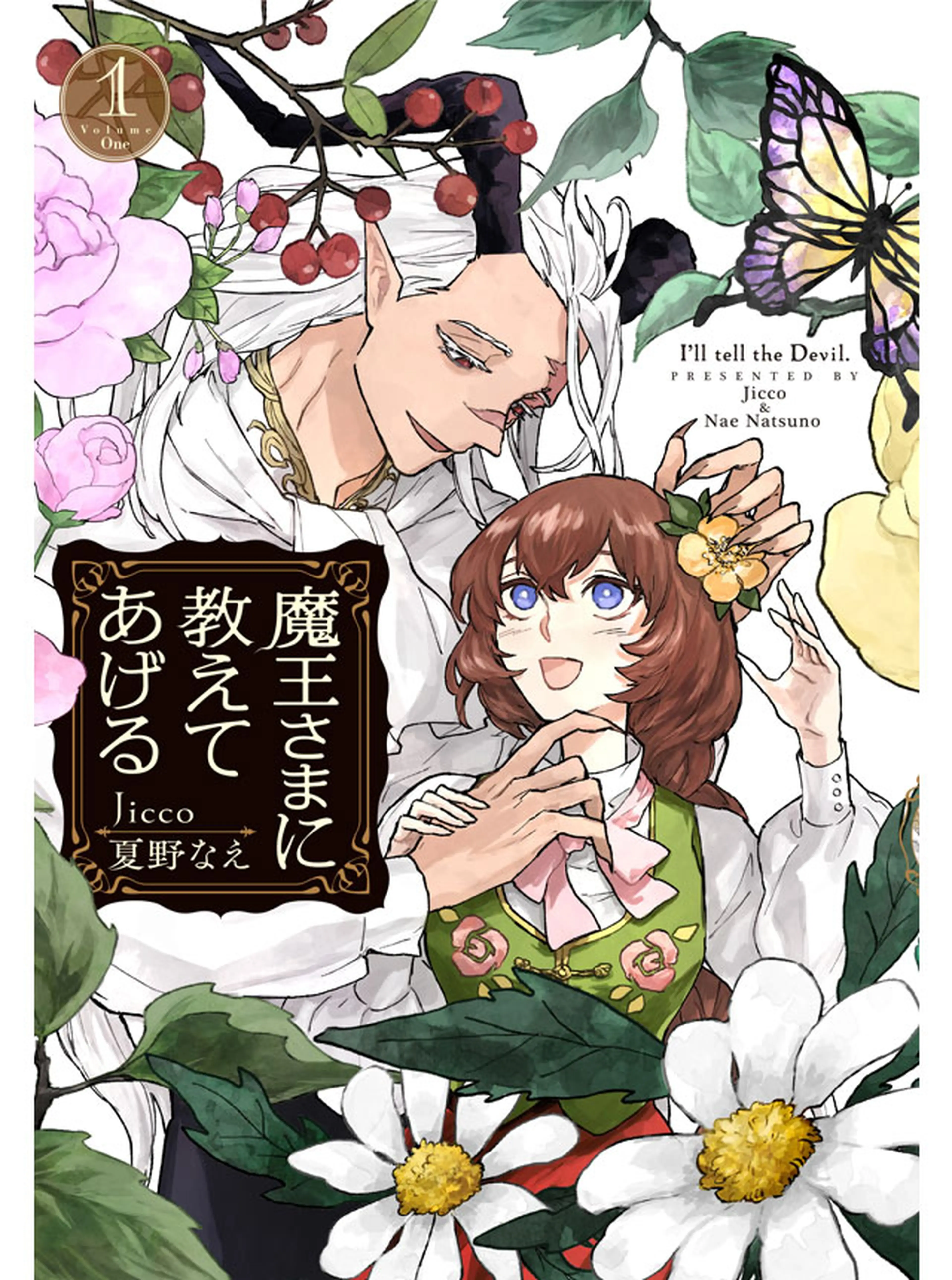 事なかれ令嬢のおいしい契約事情 ～婚約破棄をされたら、王太子殿下と