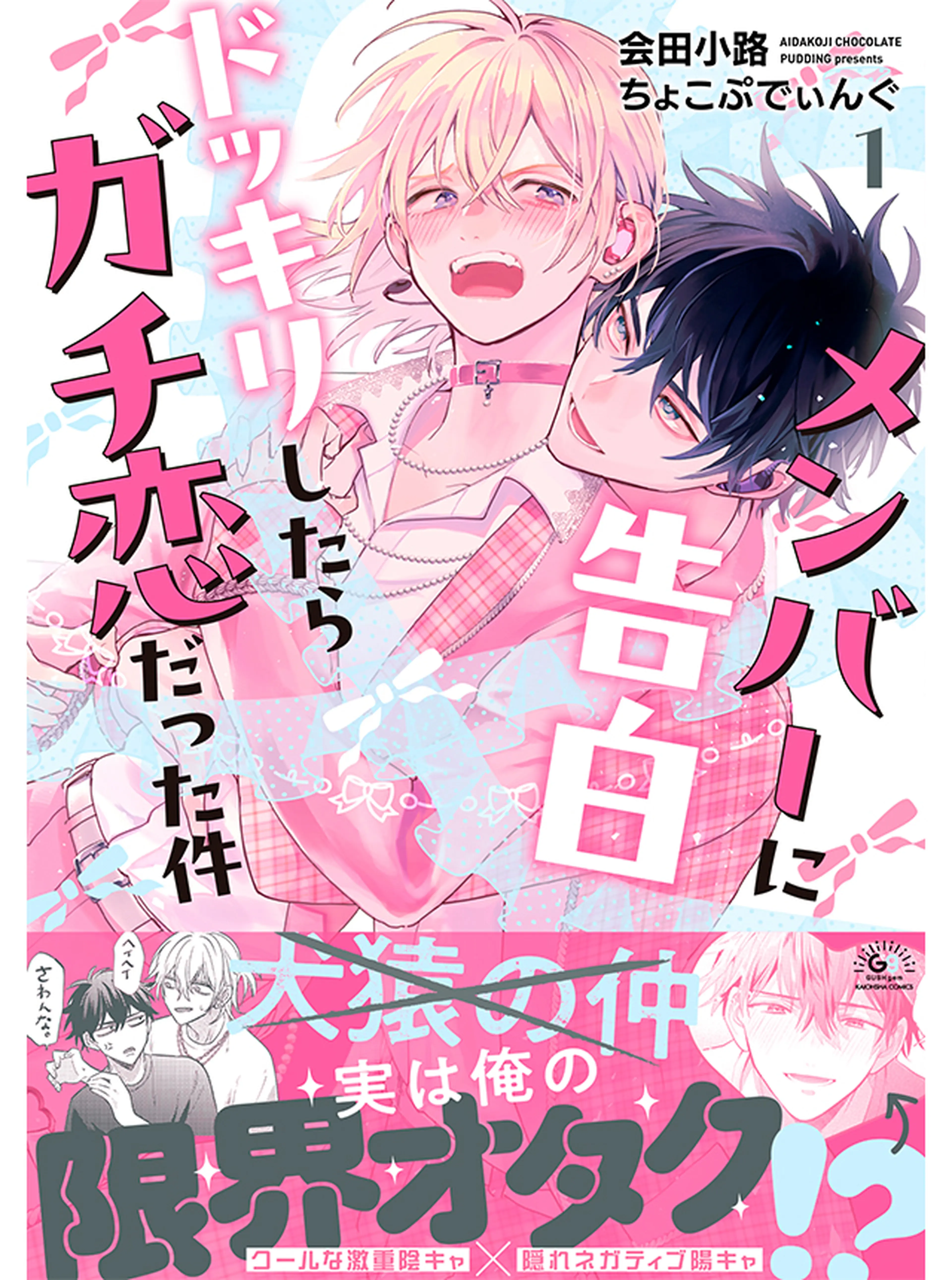 漫画 無料 bl