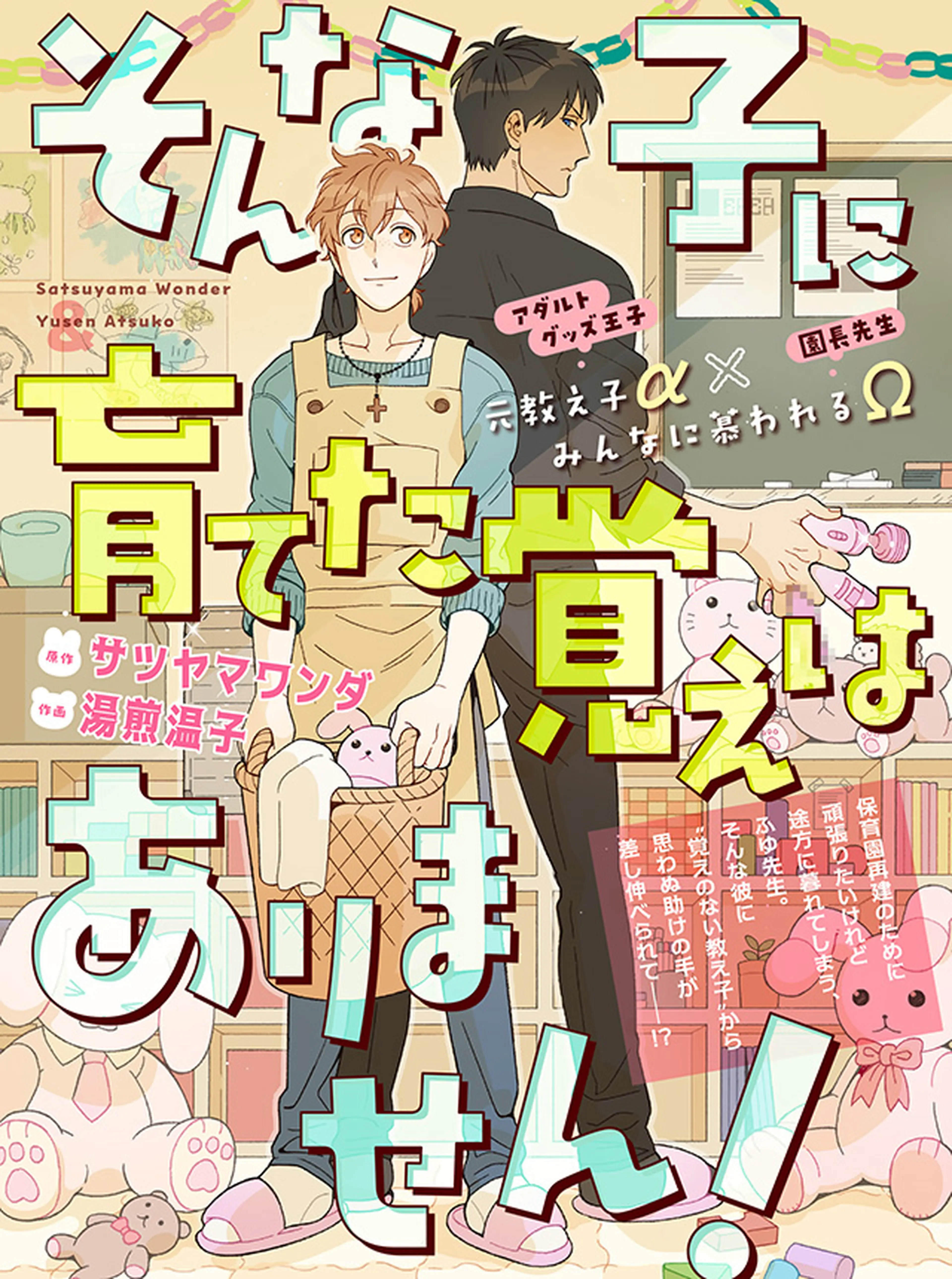 ⑥BL本まとめ売り　ボーイズラブコミックス　BOYS LOVE COMICS Boys Love by Kaim Tachibana (2009) rare oop AC Manga graphic