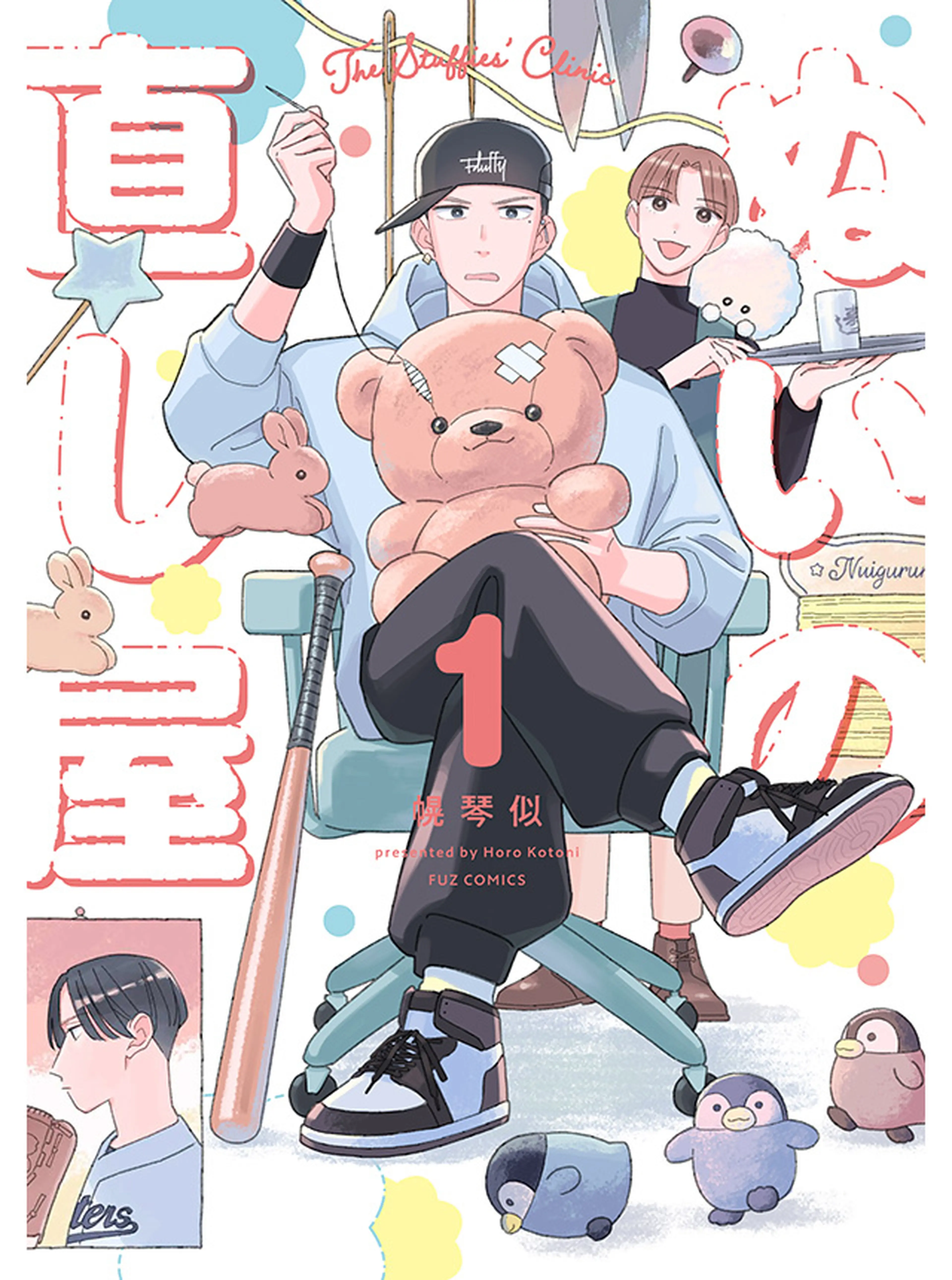 和服な上司がいとおしい - pixivコミック