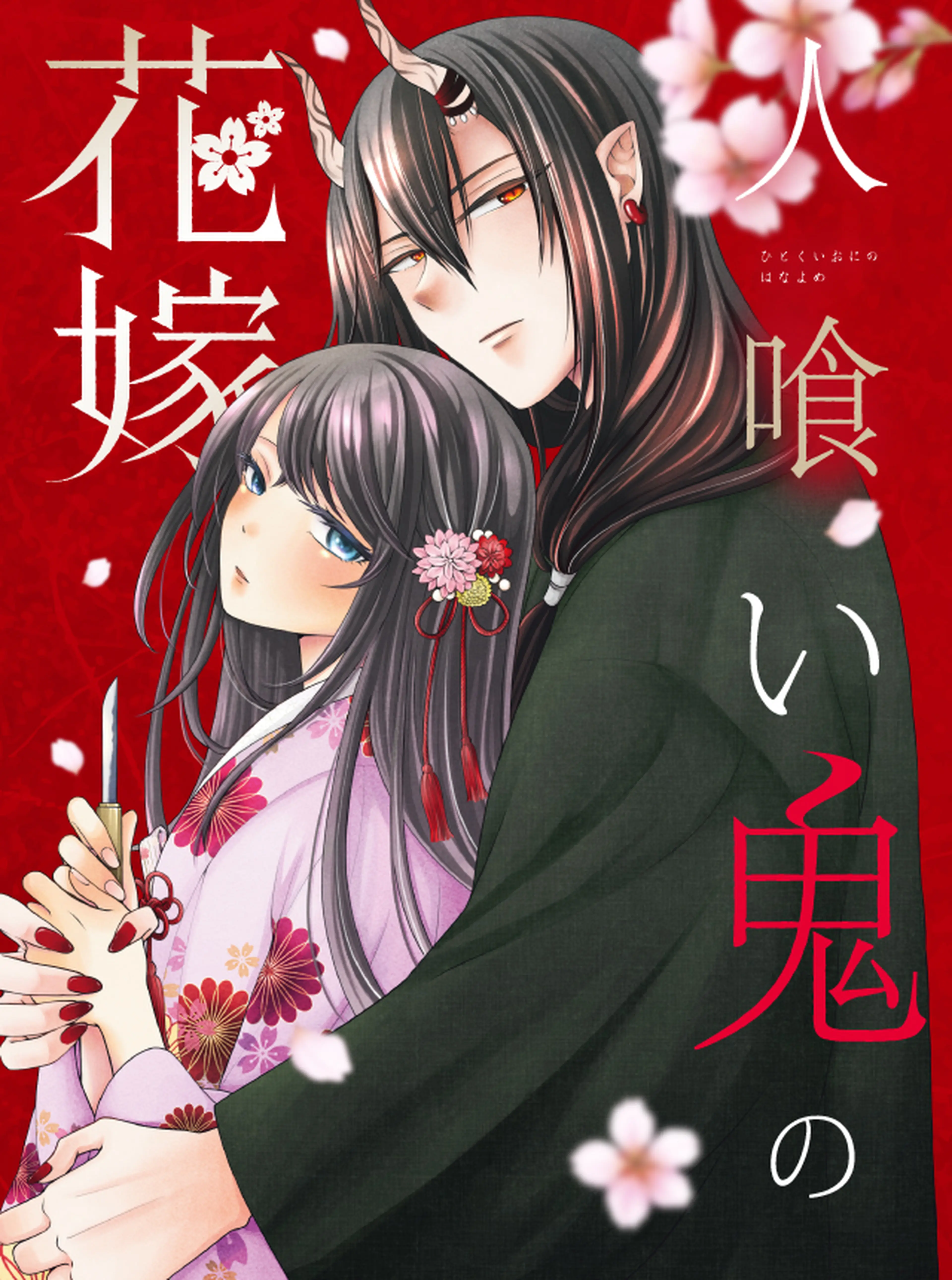 死に戻りの幸薄令嬢、今世では最恐ラスボスお義兄様に溺愛されてます