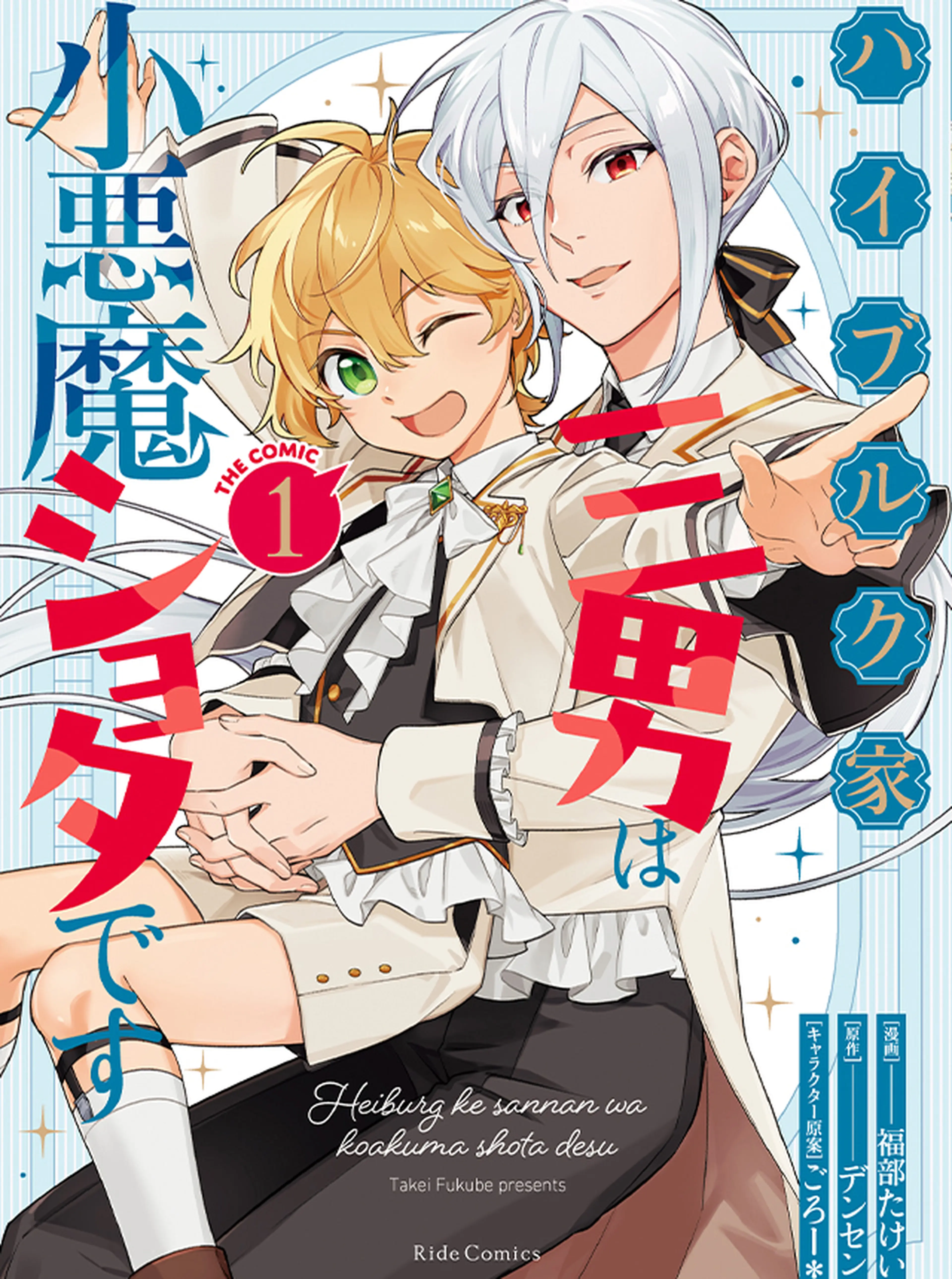 あやしや - pixivコミック