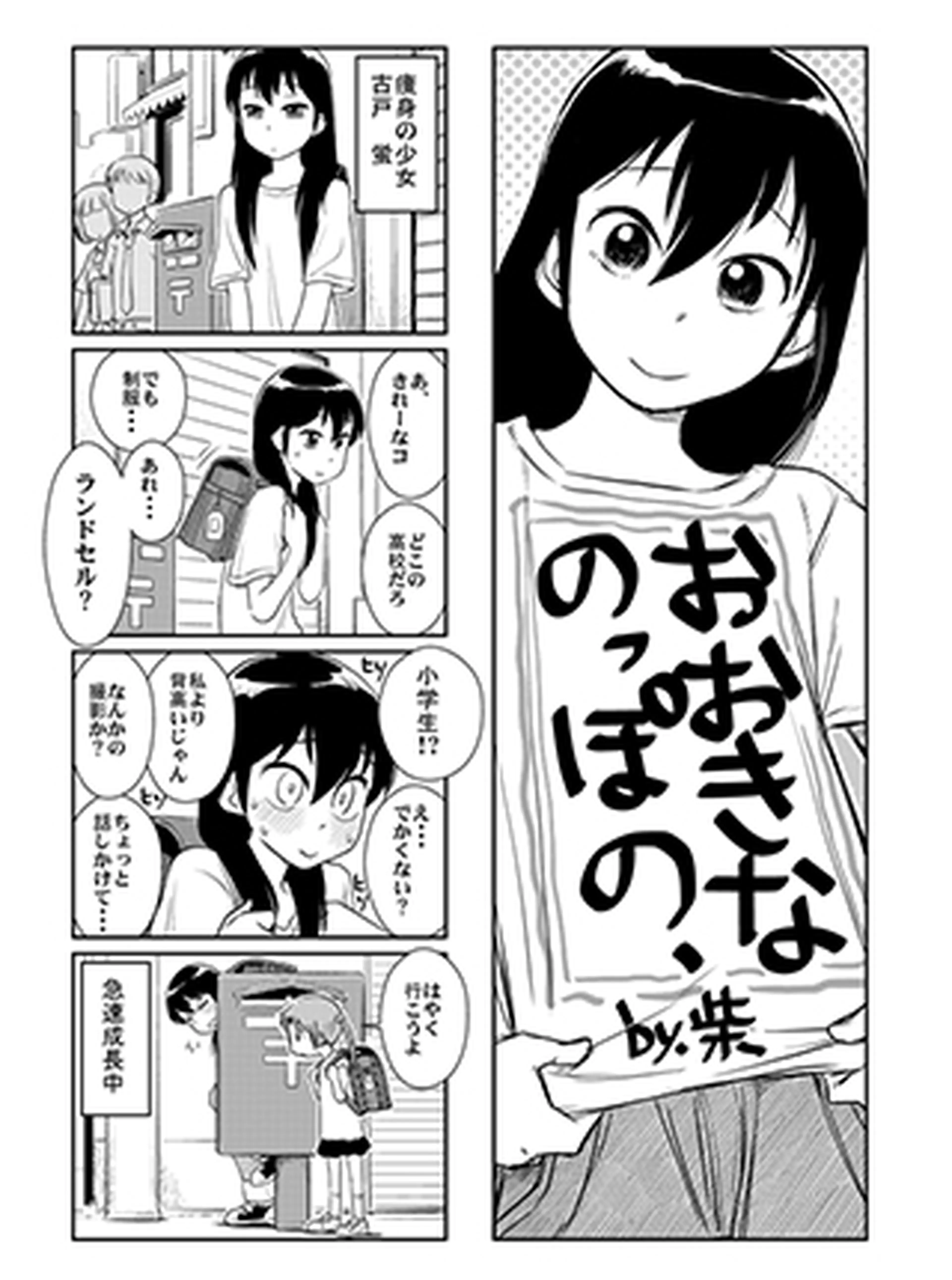 おおきなのっぽの、 書影