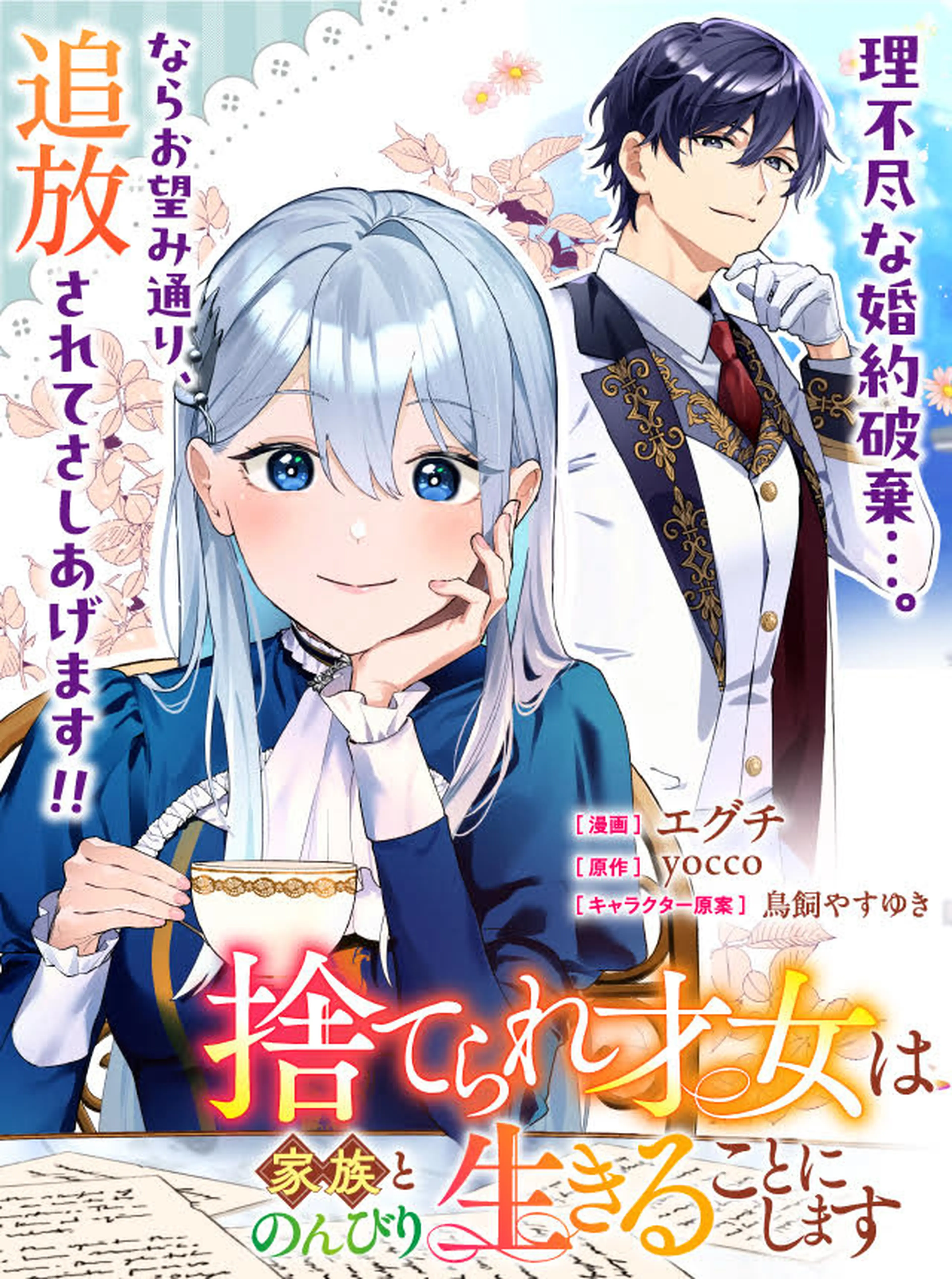 自称“平凡”な癒しの聖女ですが、王子から婚約者として執着されています