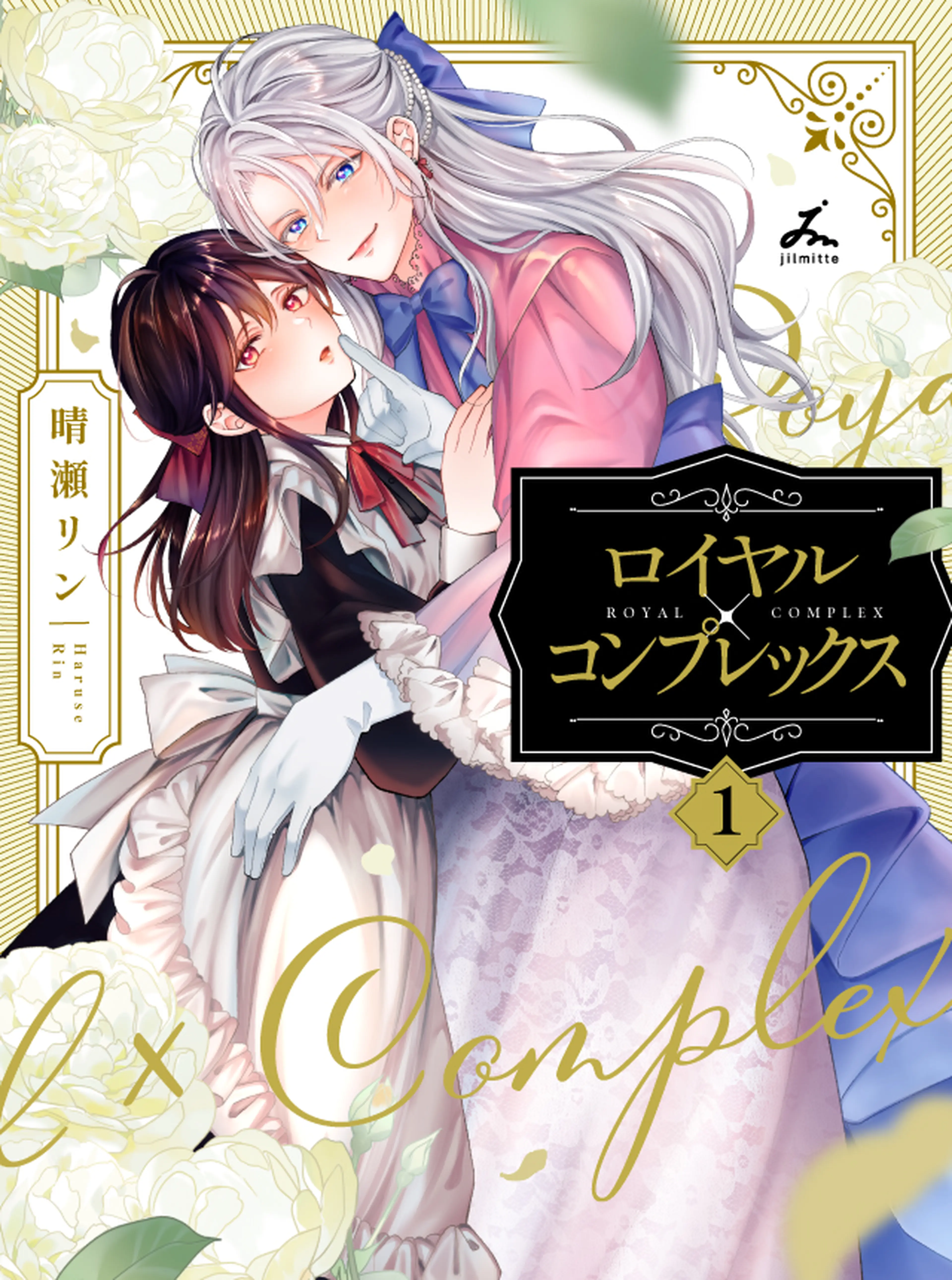 小暮くんは美少女V（♂）に恋してる - pixivコミック
