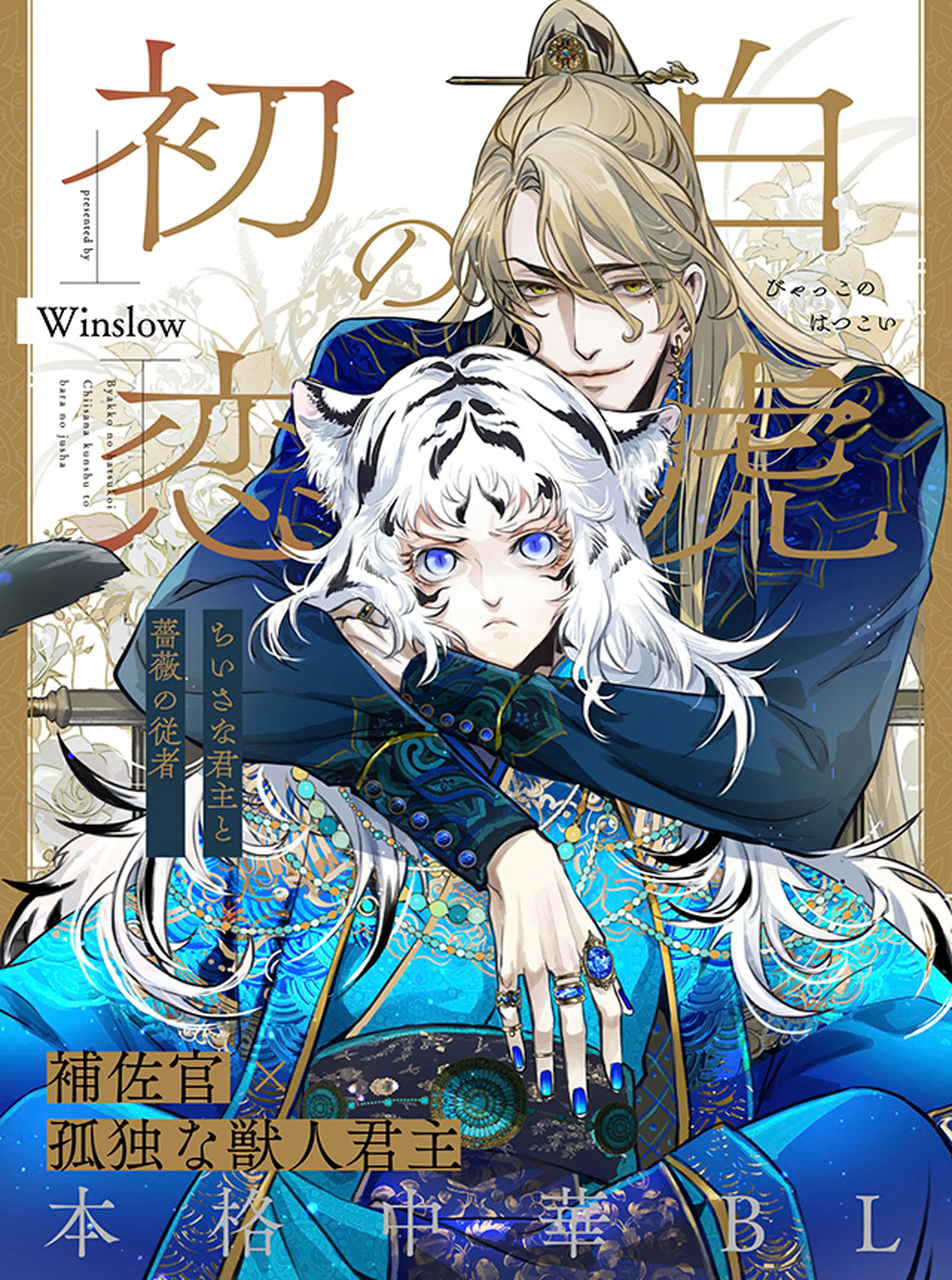 公爵家は義兄が継げばいい～ポンコツ令嬢の悪女計画～ - pixivコミック