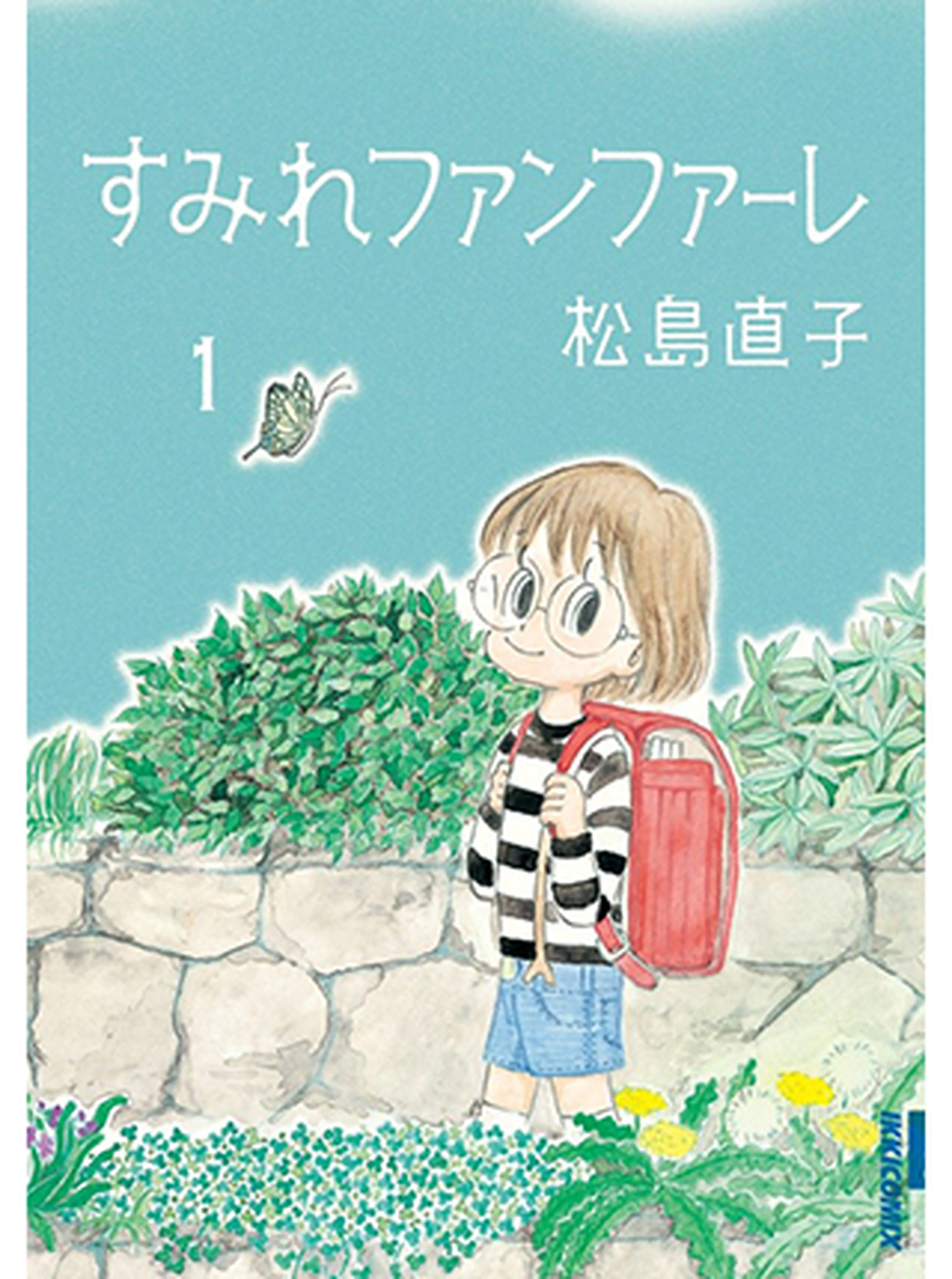 すみれファンファーレ 書影
