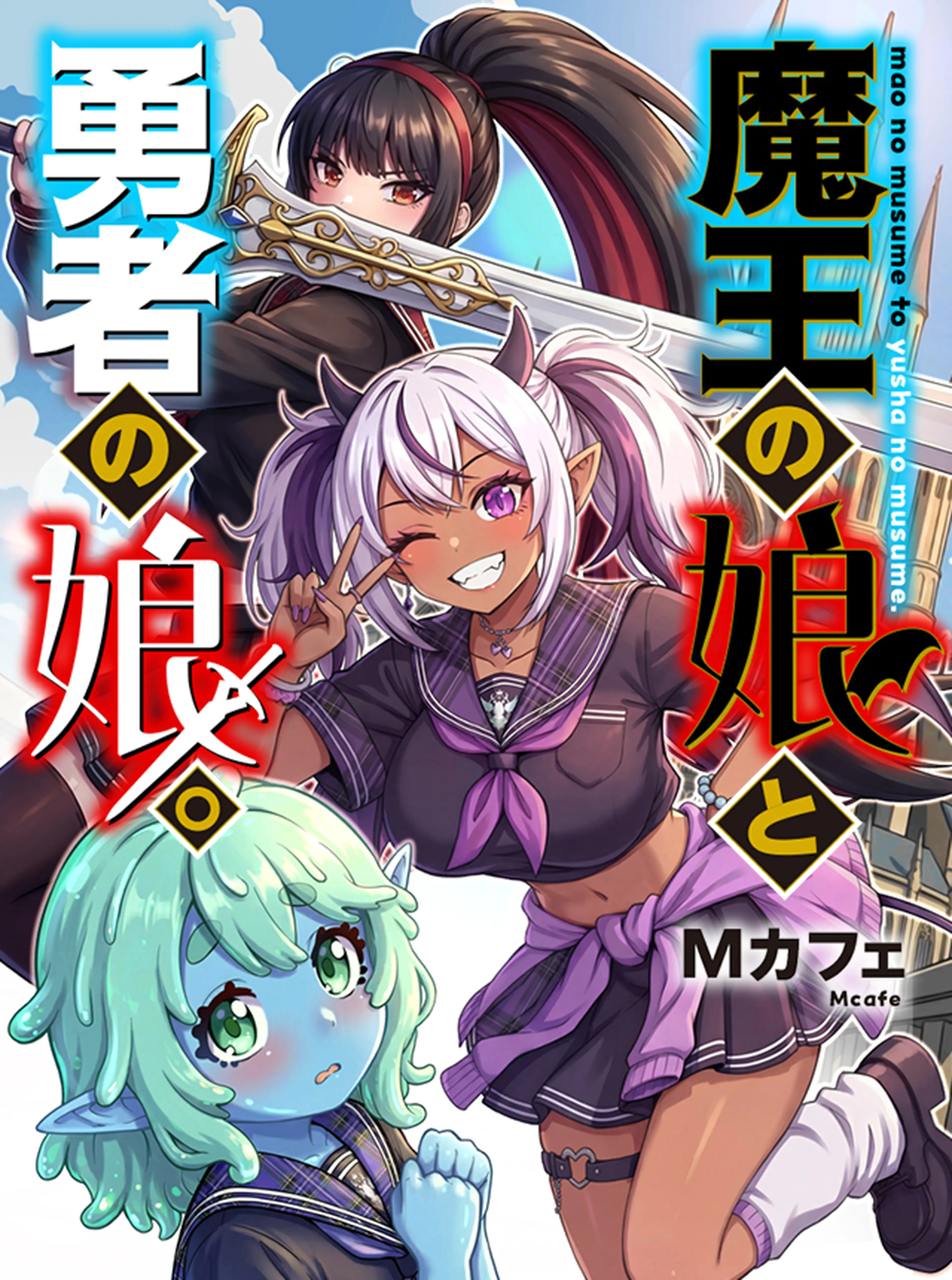 多種の漫画 - pixivコミック