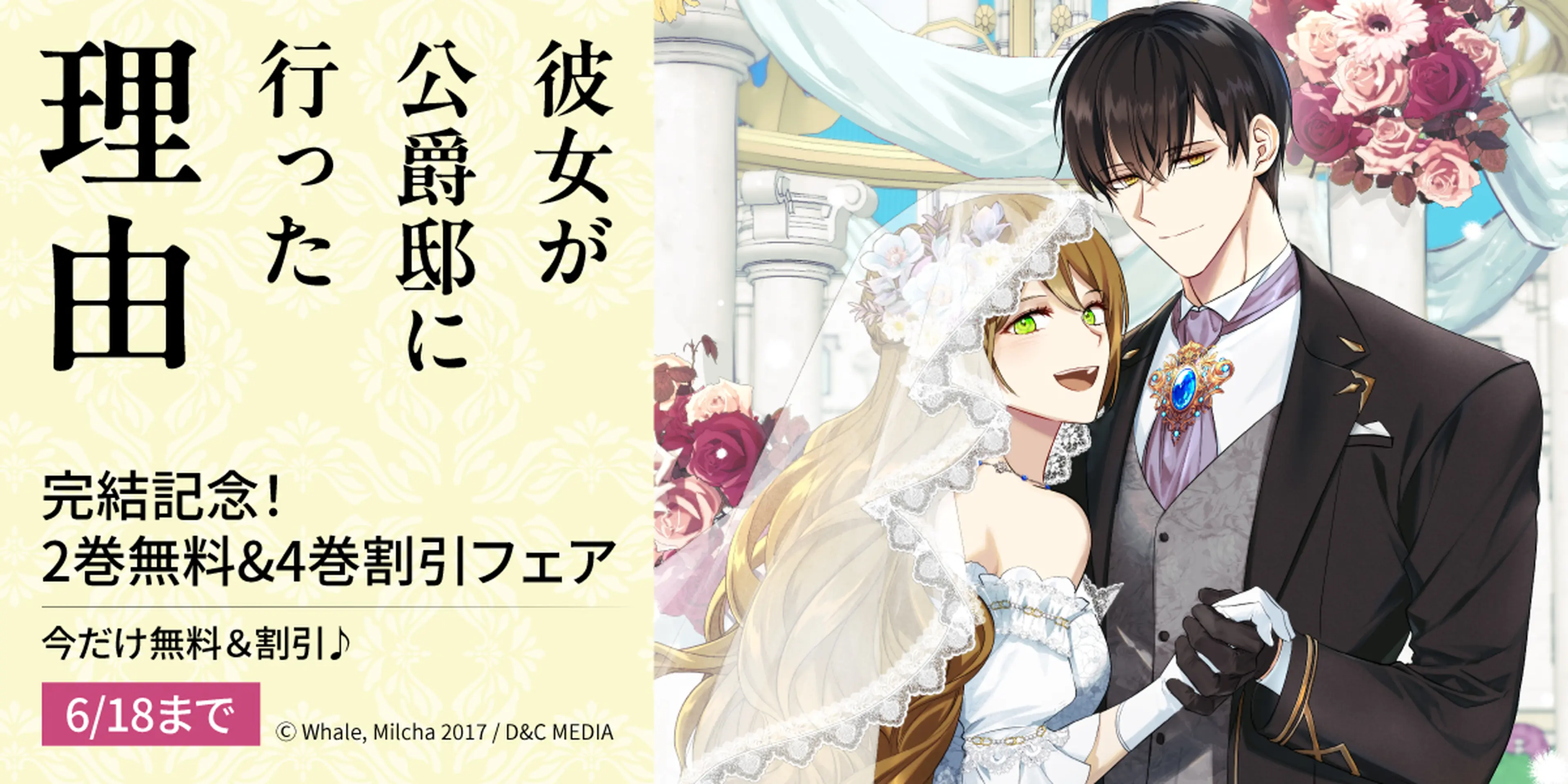 https://comic.pixiv.net/store/featured_lists/6957