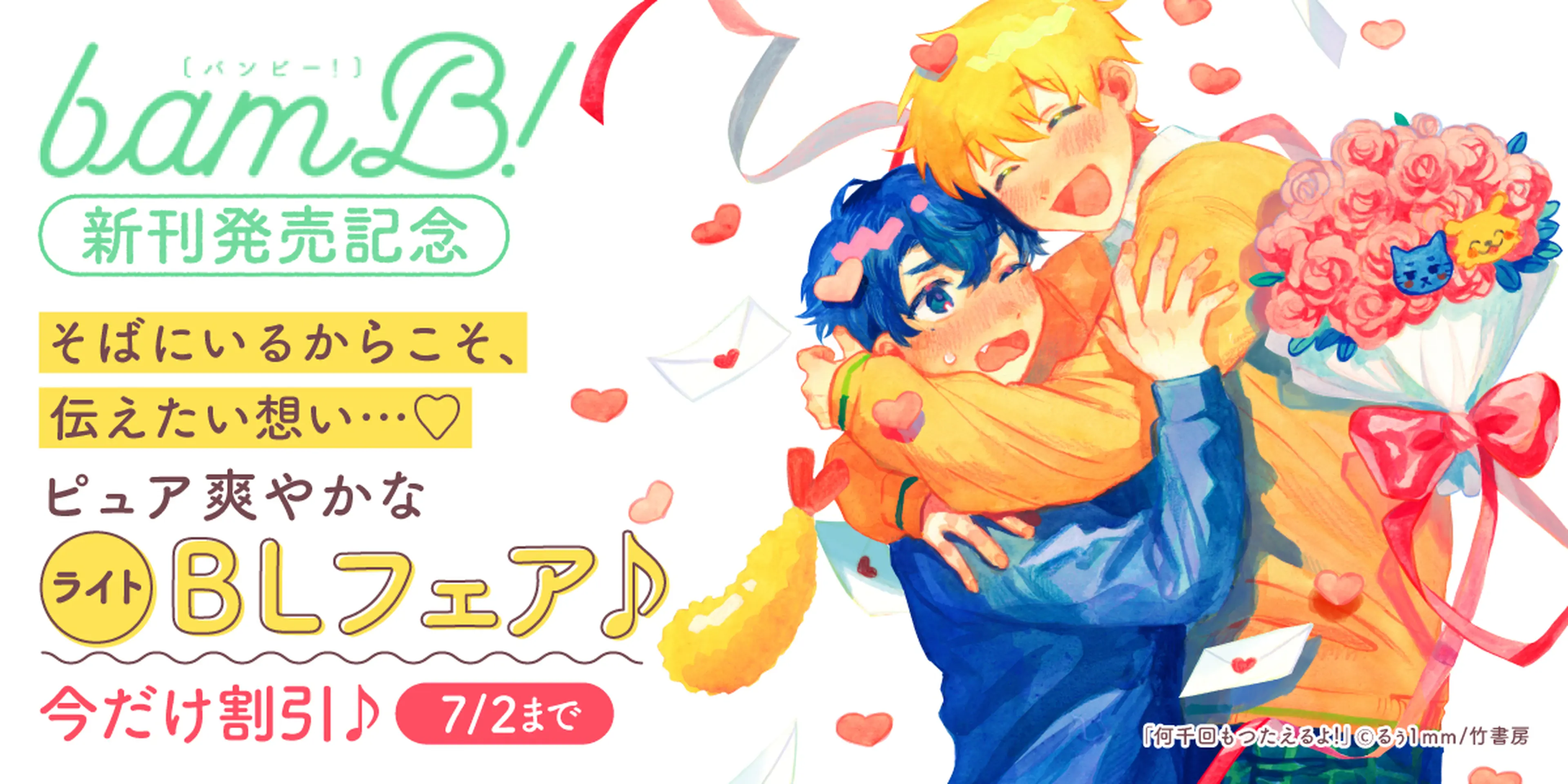 https://comic.pixiv.net/store/featured_lists/7015