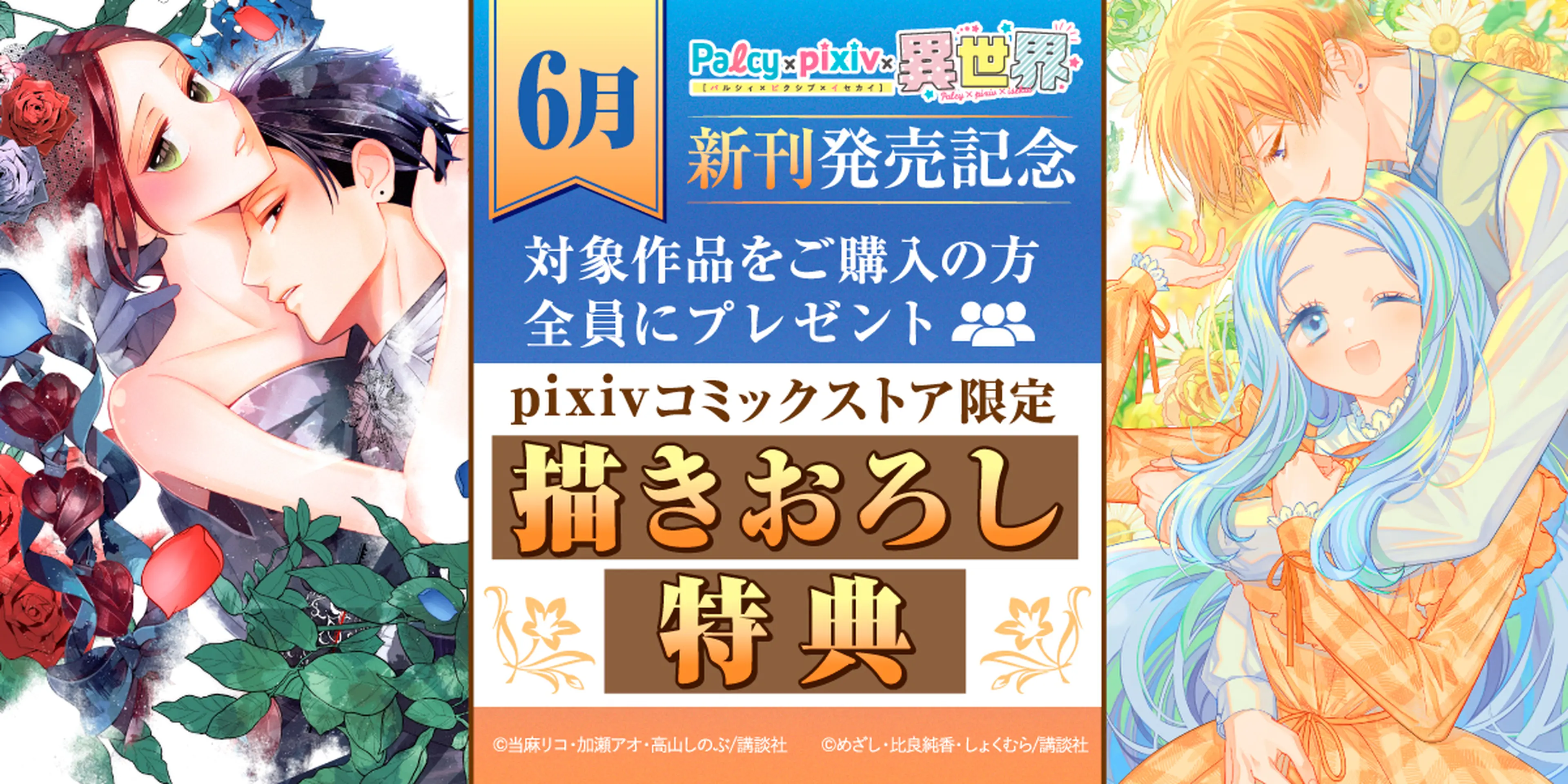 https://comic.pixiv.net/info/dw0c541nbcamsf3j2fv91gp5