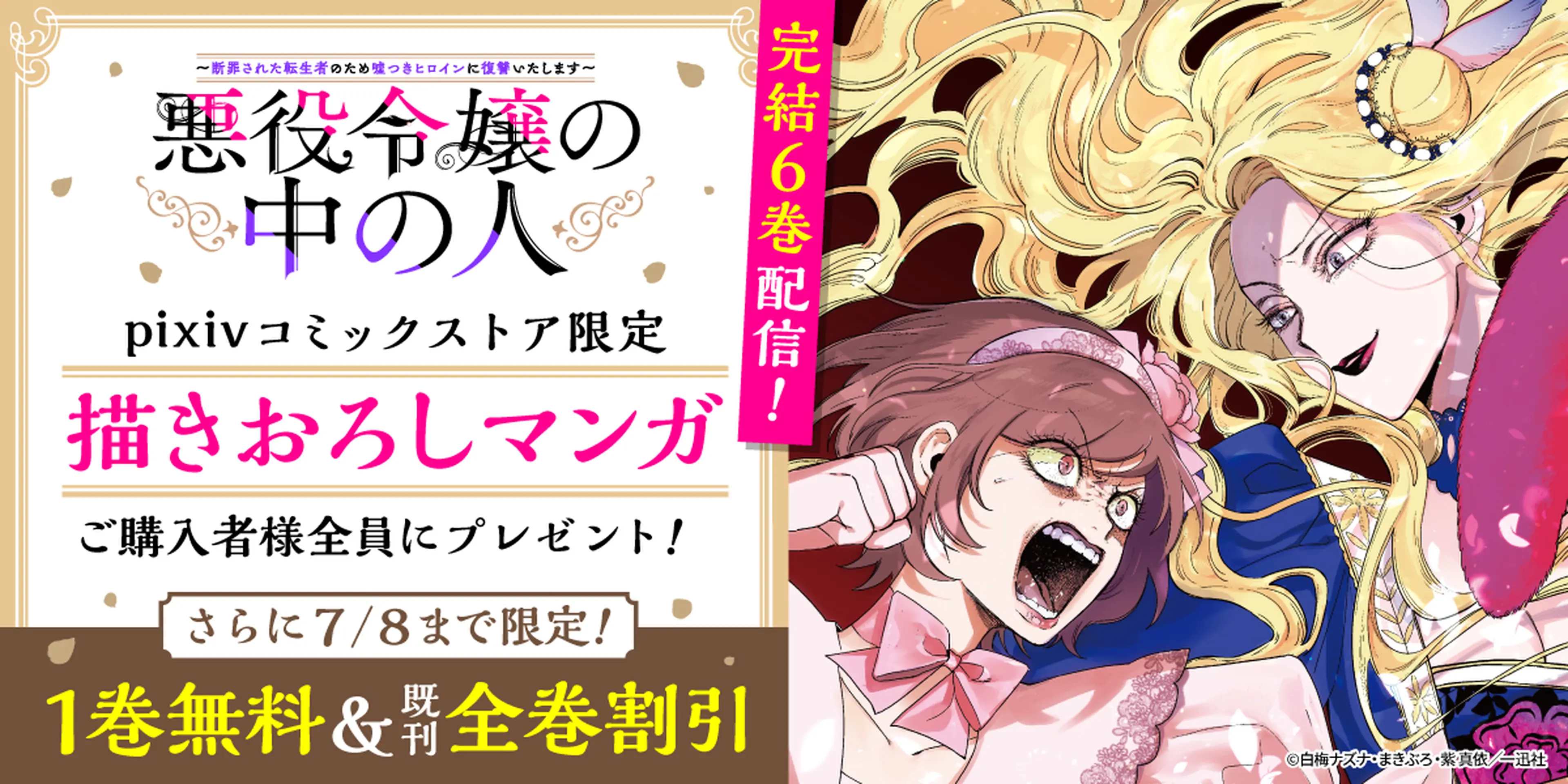 https://comic.pixiv.net/info/fcyc2hr4c6zwxwkvpkldkz96