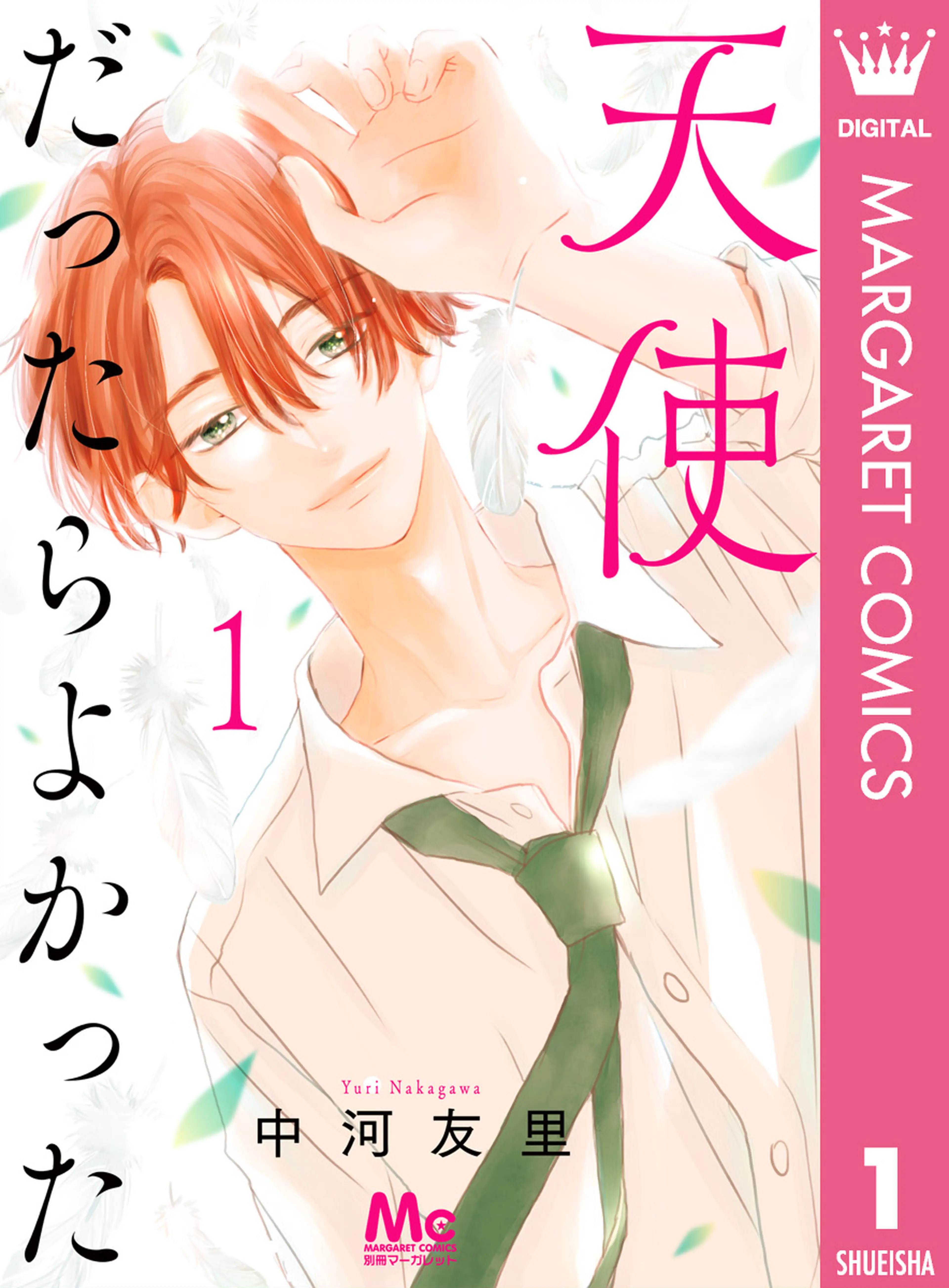 ケジメつけさせてもらいます。元ヤン弁護士 東矢斎【単行本版】 - pixivコミックストア