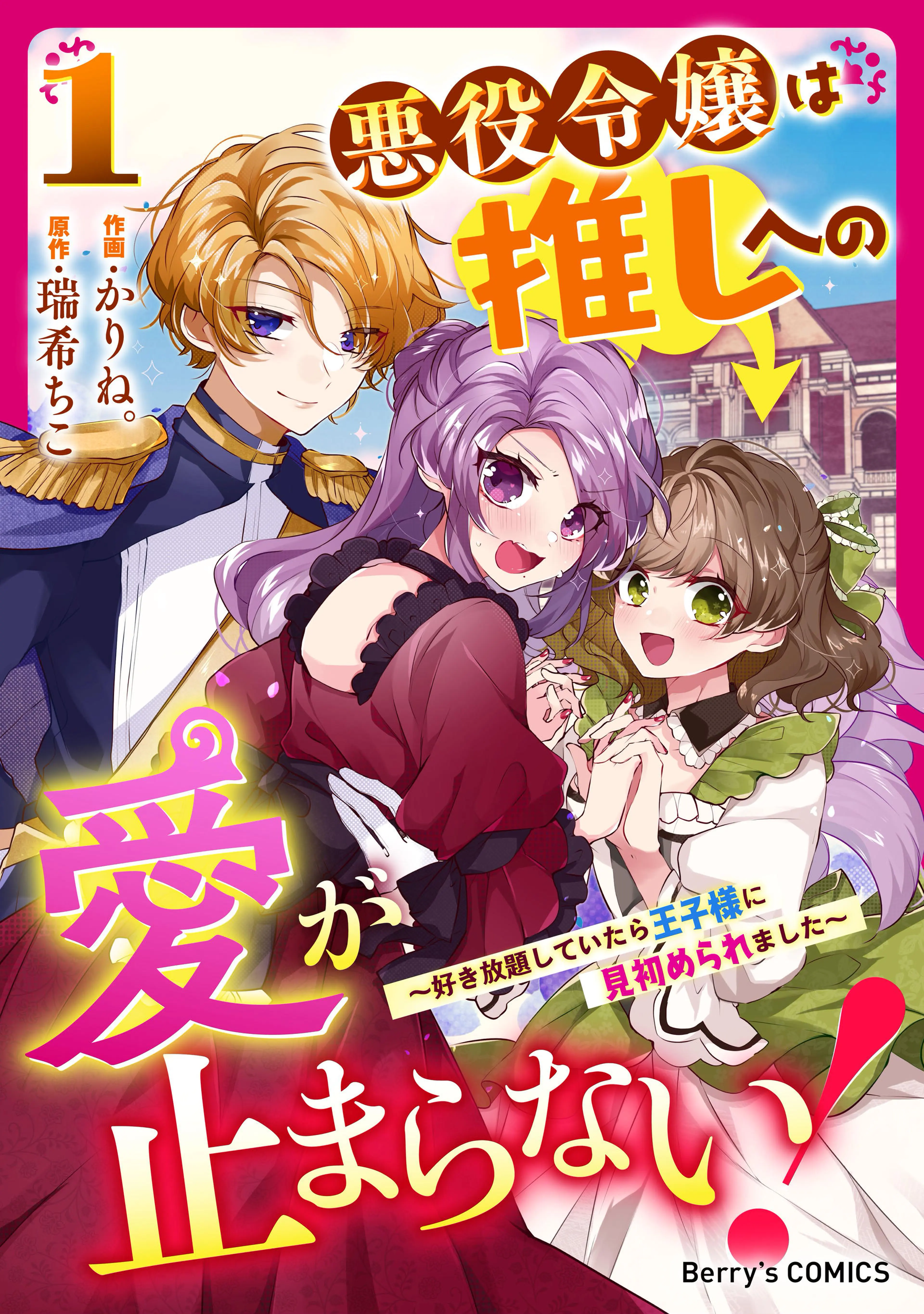 ☆ゼロサムオンライン10周年記念人気10タイトル試し読み冊子☆｢乙女