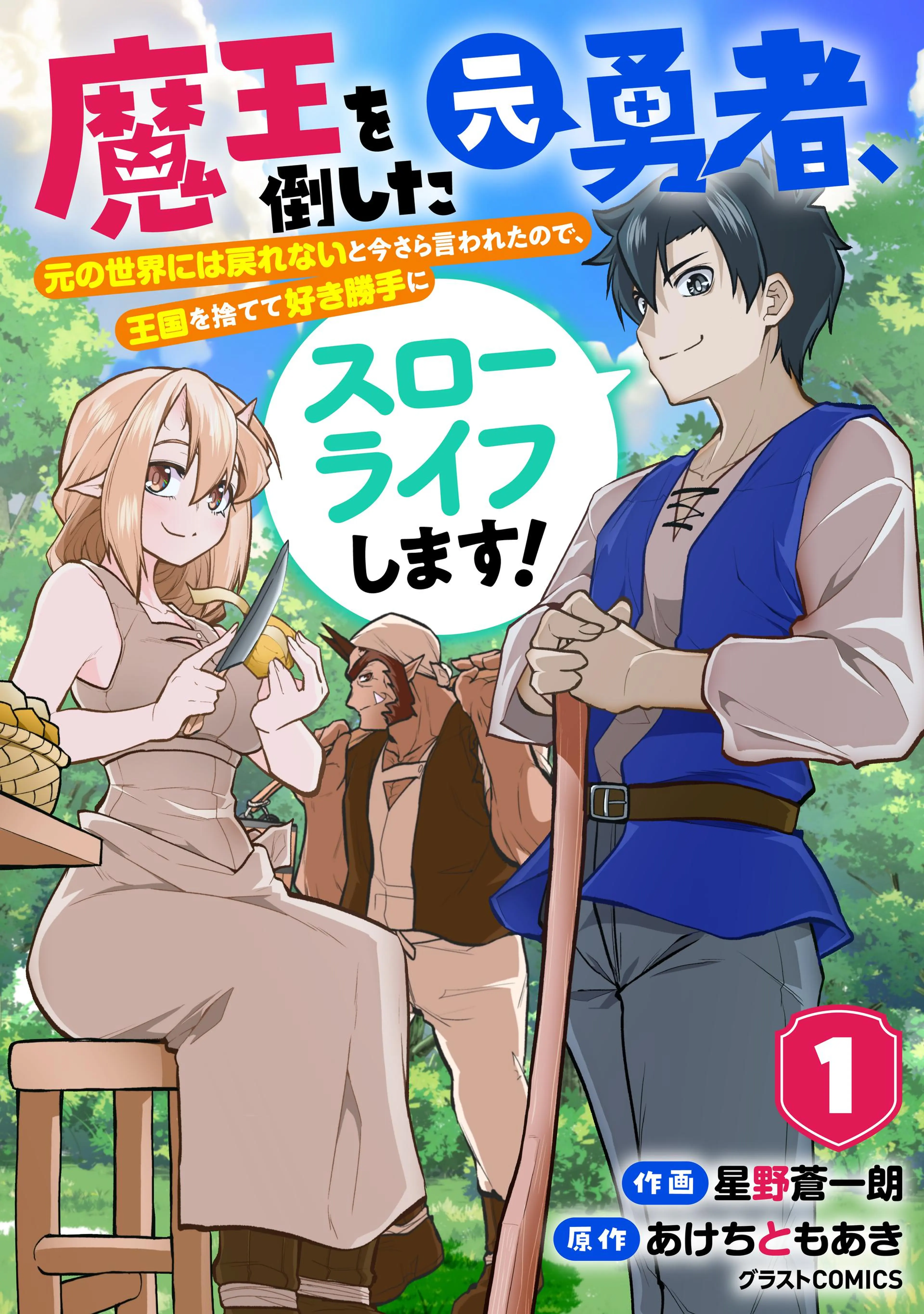 魔剣使いの元少年兵は、元敵幹部のお姉さんと一緒に生きたい - pixiv