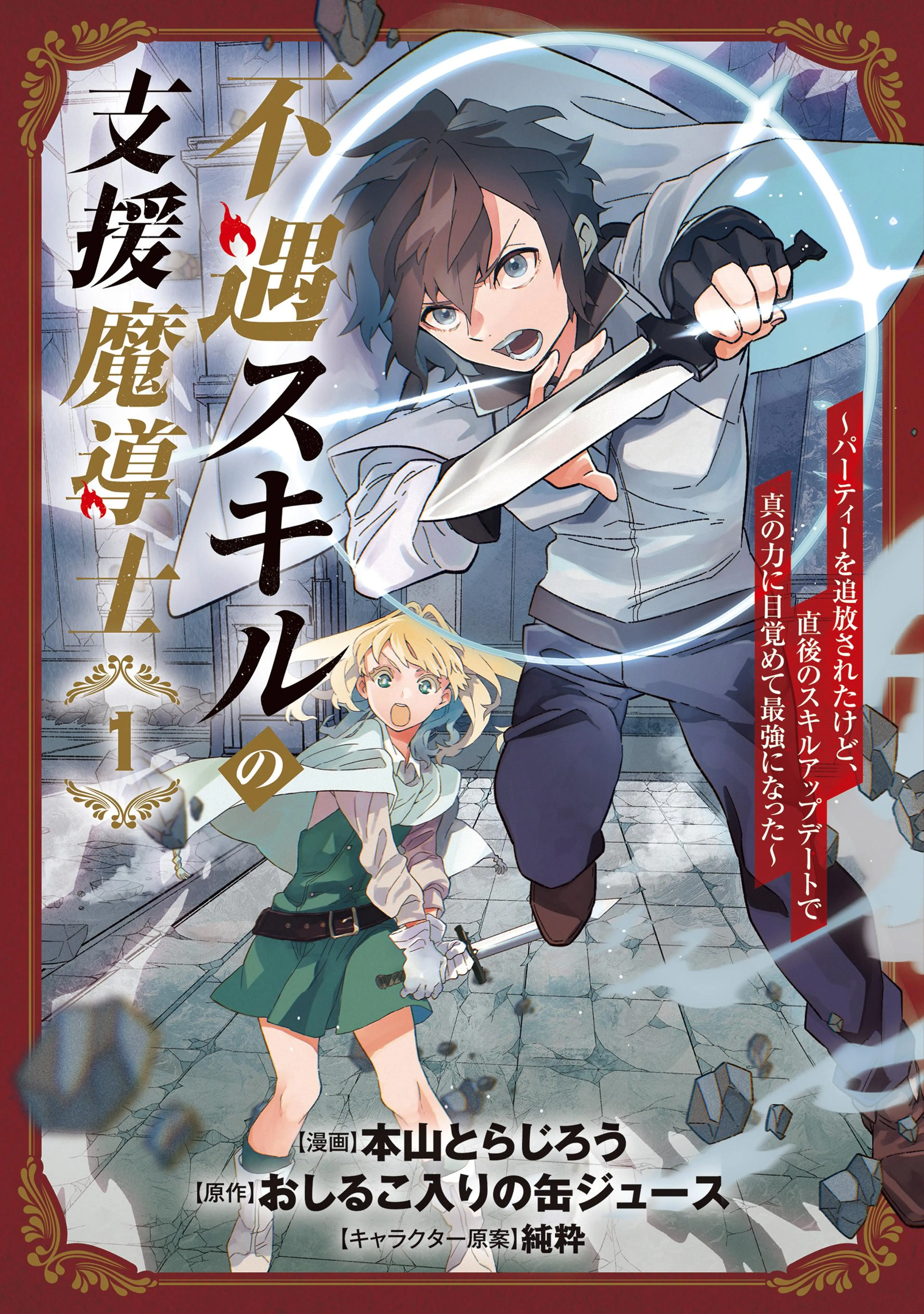 売り切り御免！ 【8月新刊】おしかけ勇者嫁 ／ 2 購入特典 『元SSS