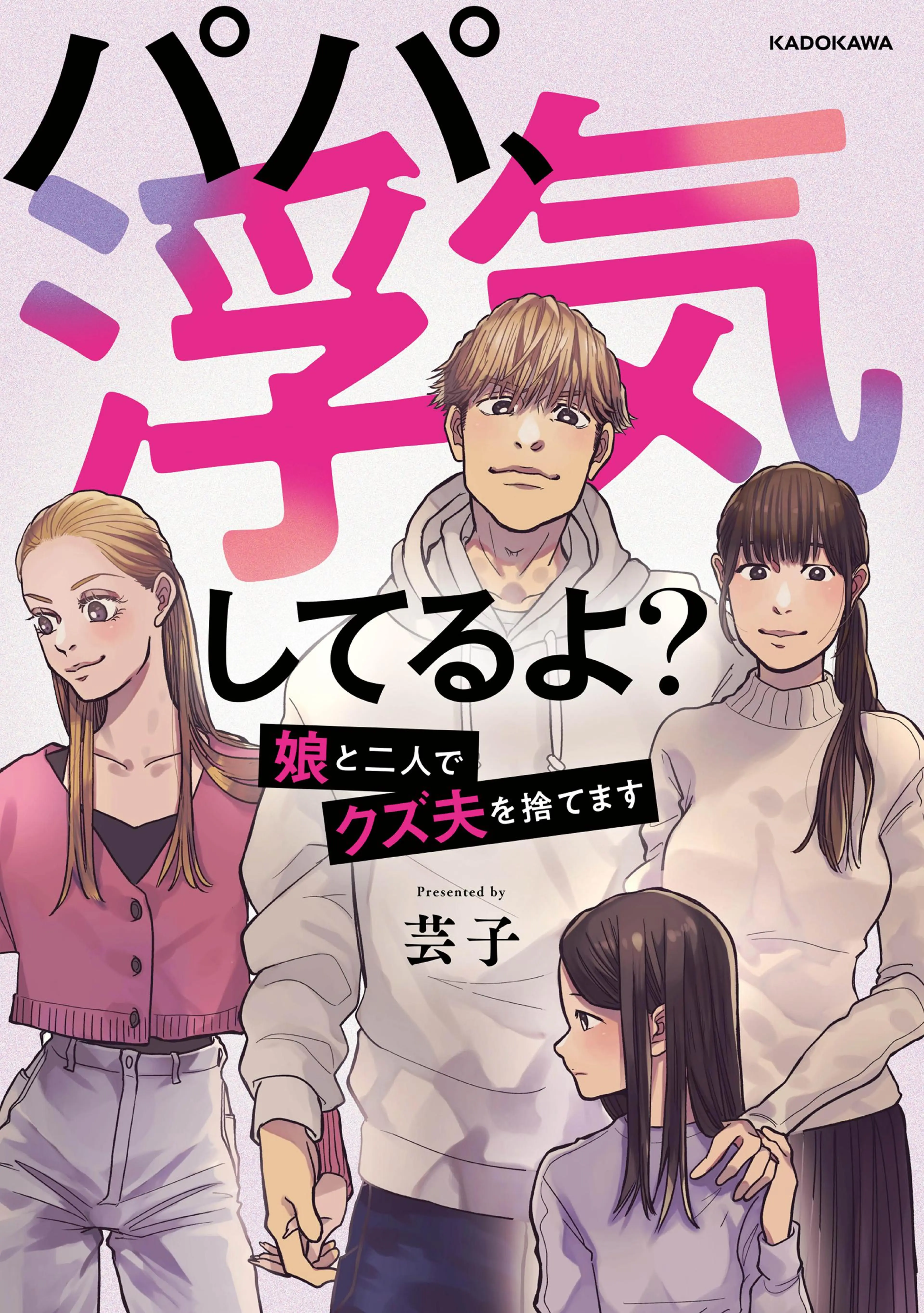 ケジメつけさせてもらいます。元ヤン弁護士 東矢斎【単行本版】 - pixivコミックストア