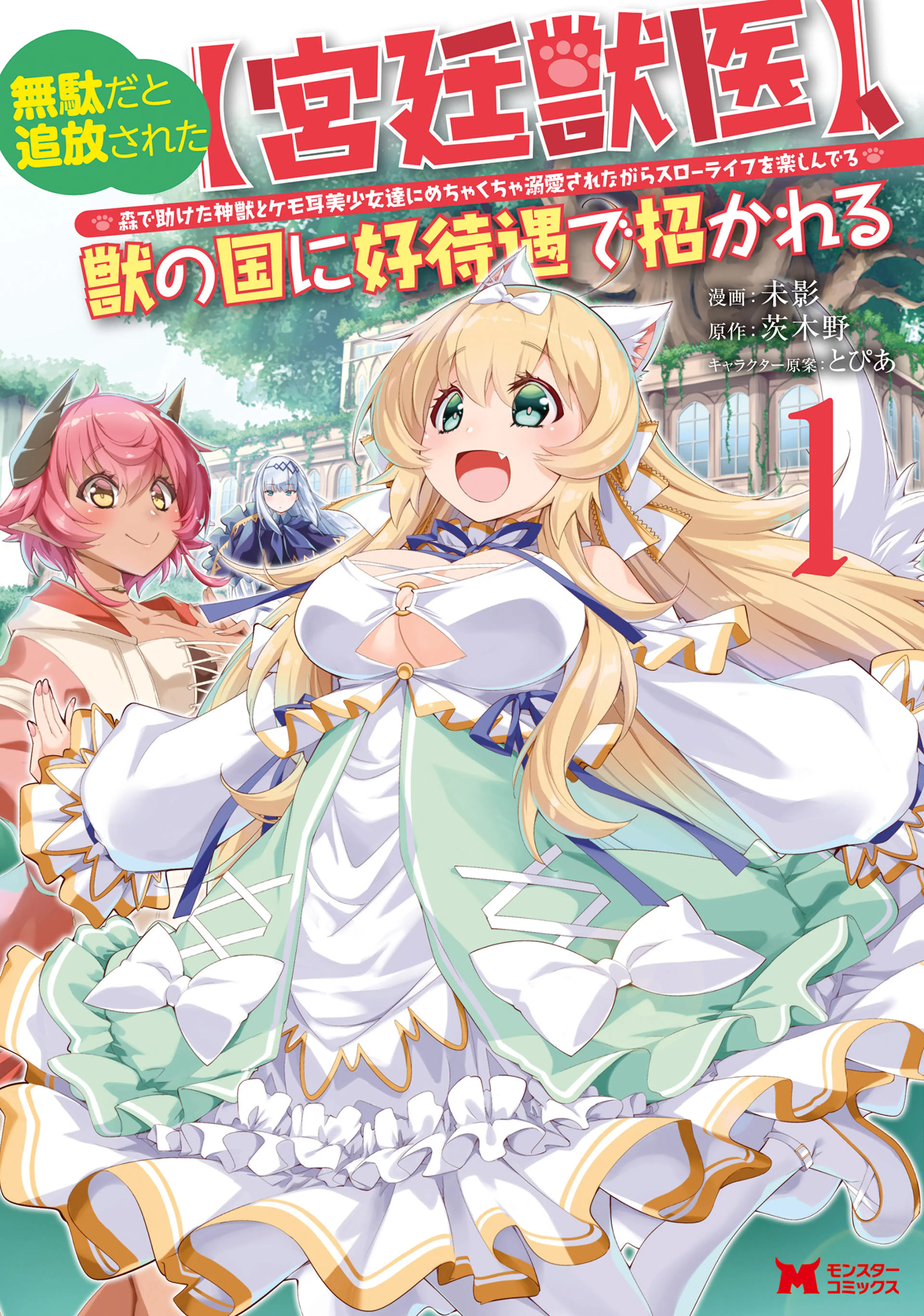 幻神出雲鏡石 秘蔵放出 再販困難 やばかっ 夢幻品質