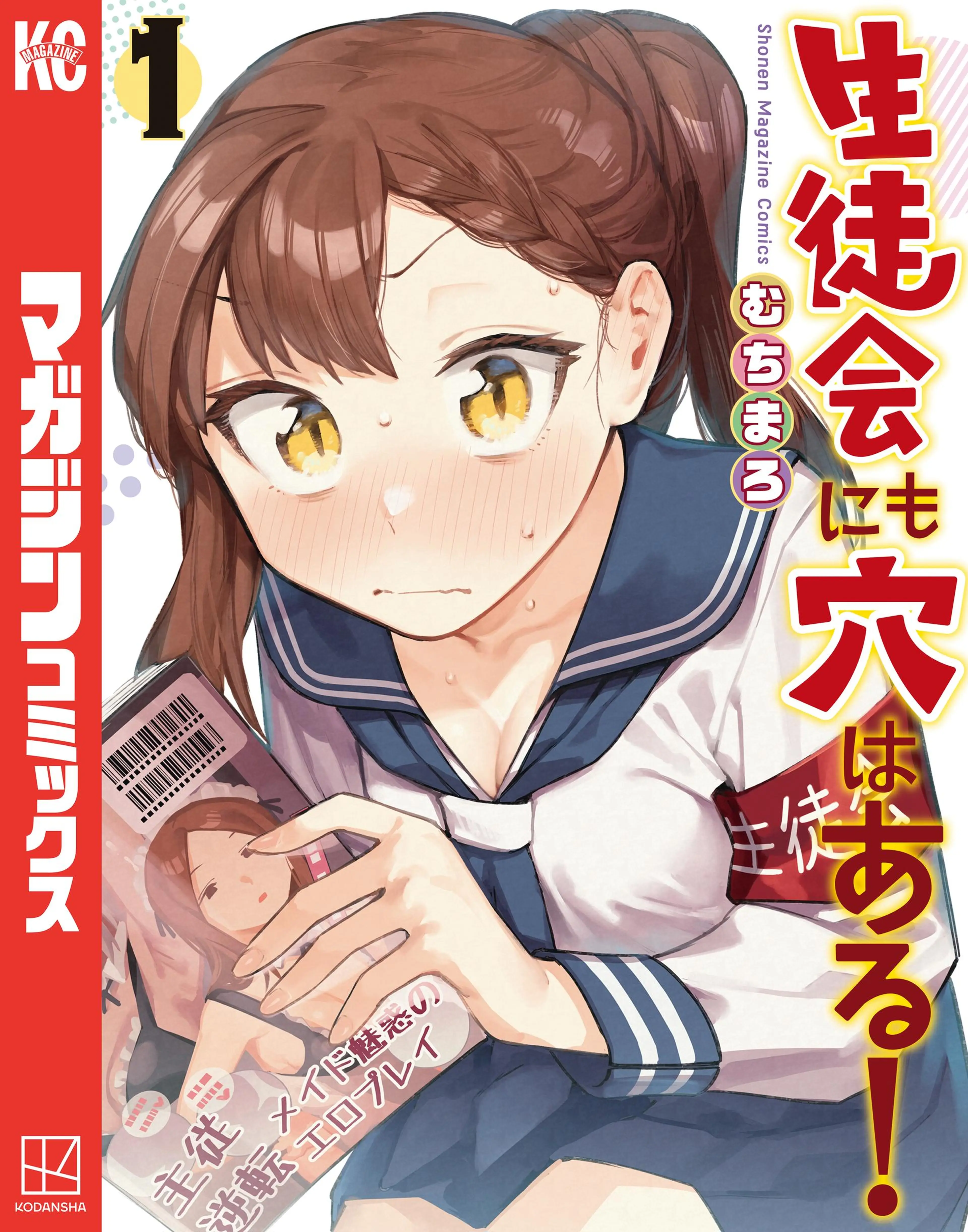 新しい季節 ➀【初版帯付き】プラスチック姉さん メメメメメメメメメ 