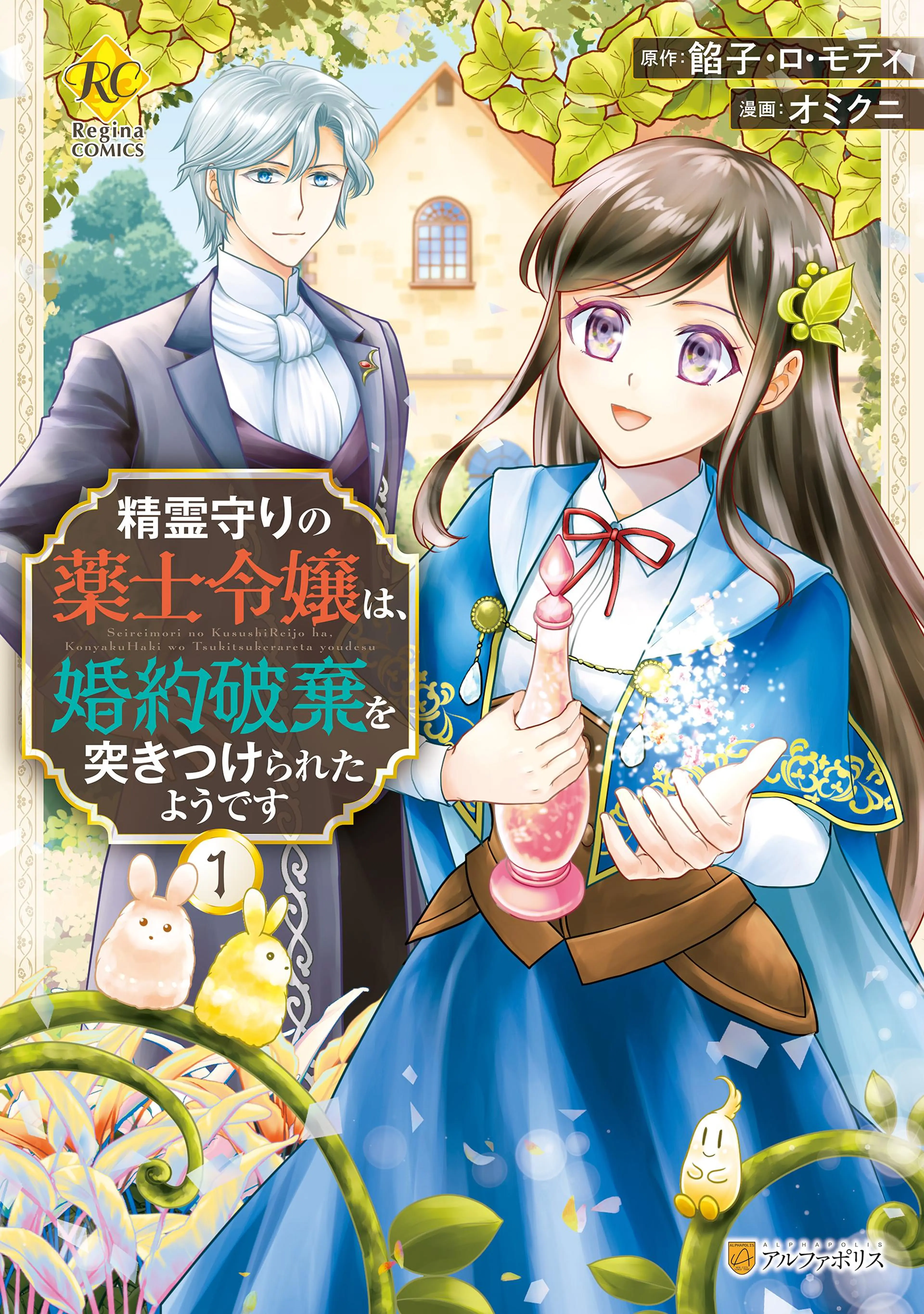 激安正規 2話無料】なんで婚約破棄できないの!? なんで婚約破棄