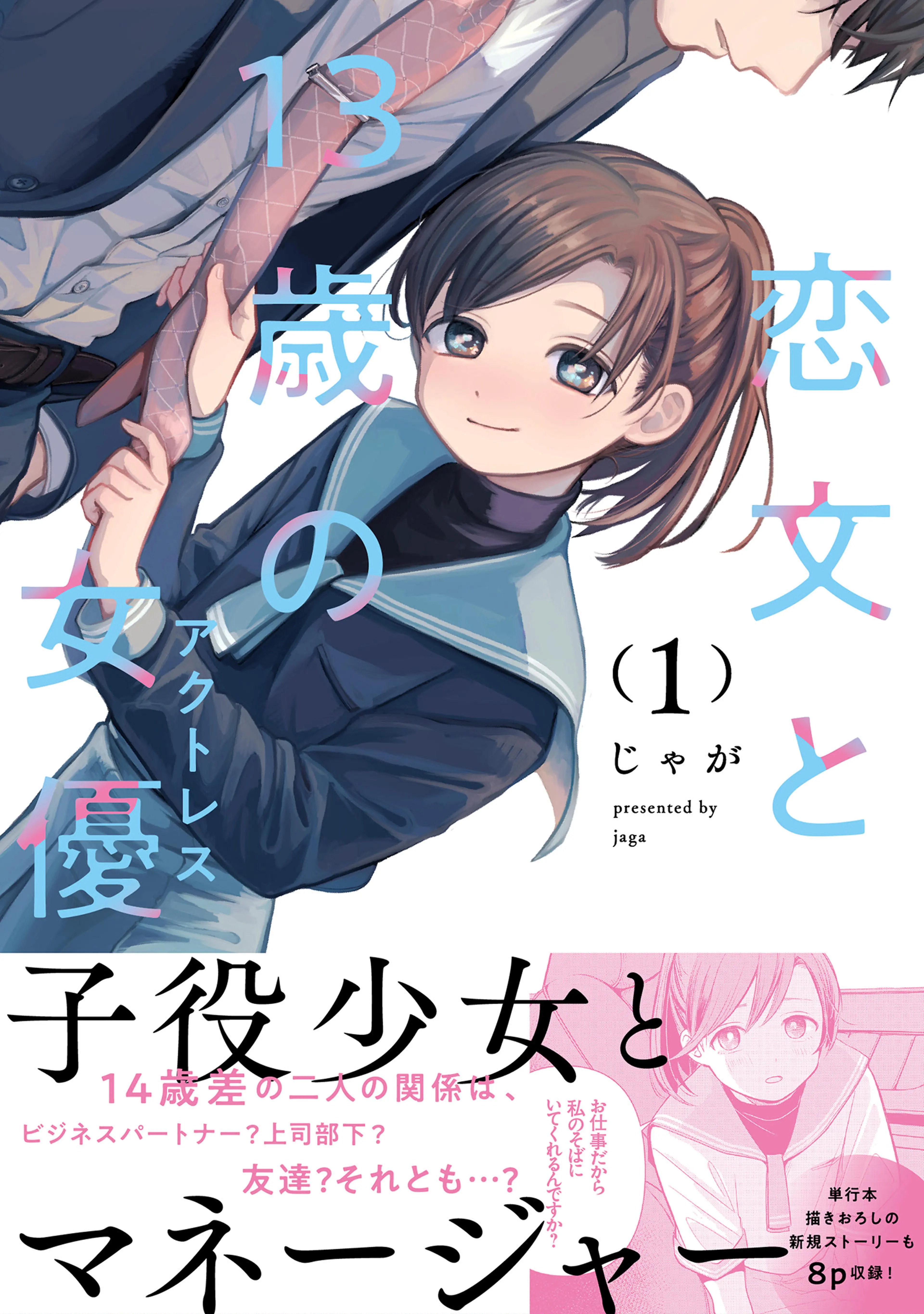 雌 嬲 会