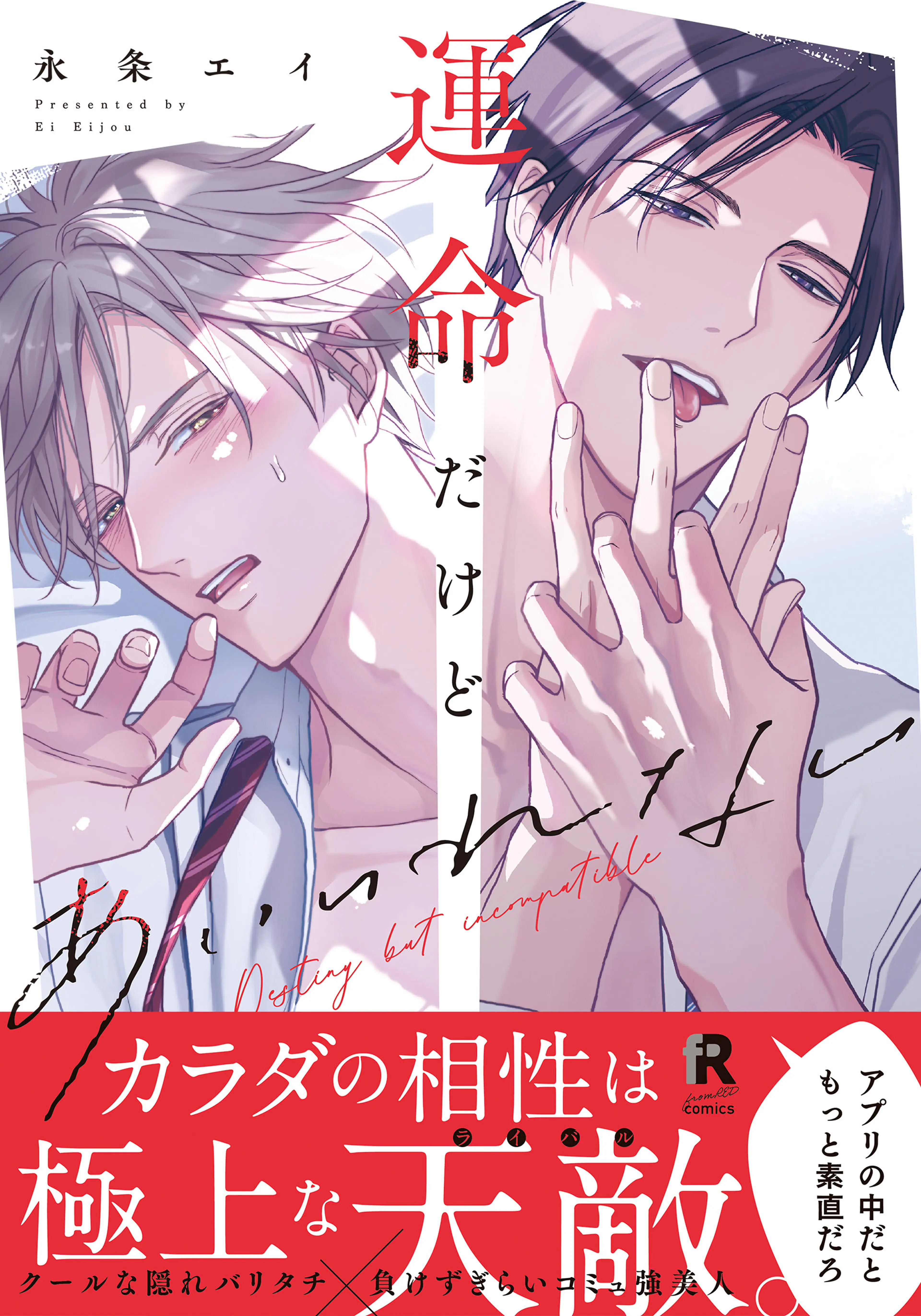 相原君と嘉島君はラブコメかもしれない act.5 - pixivコミックストア