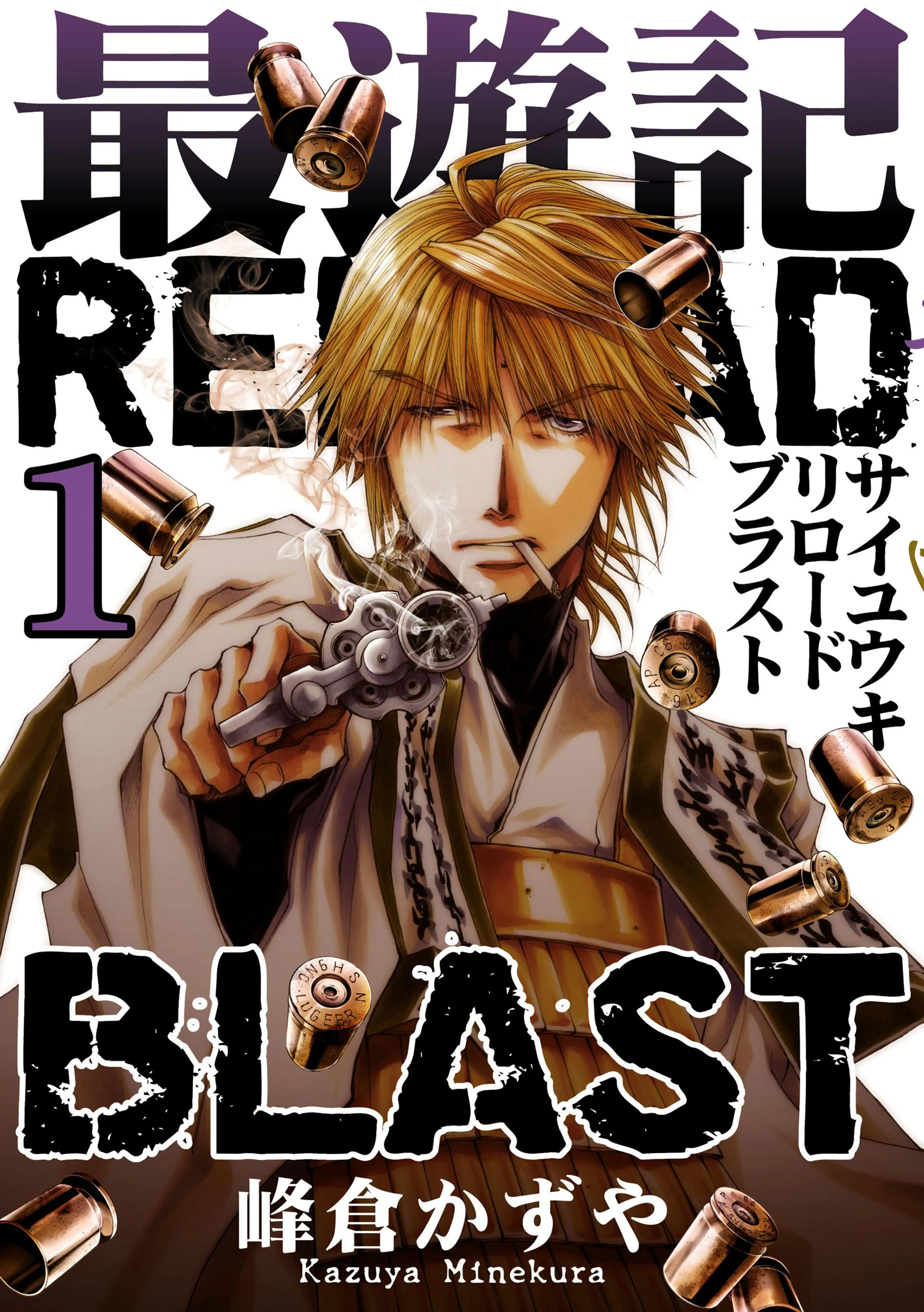 最遊記RELOAD BLAST - pixivコミックストア