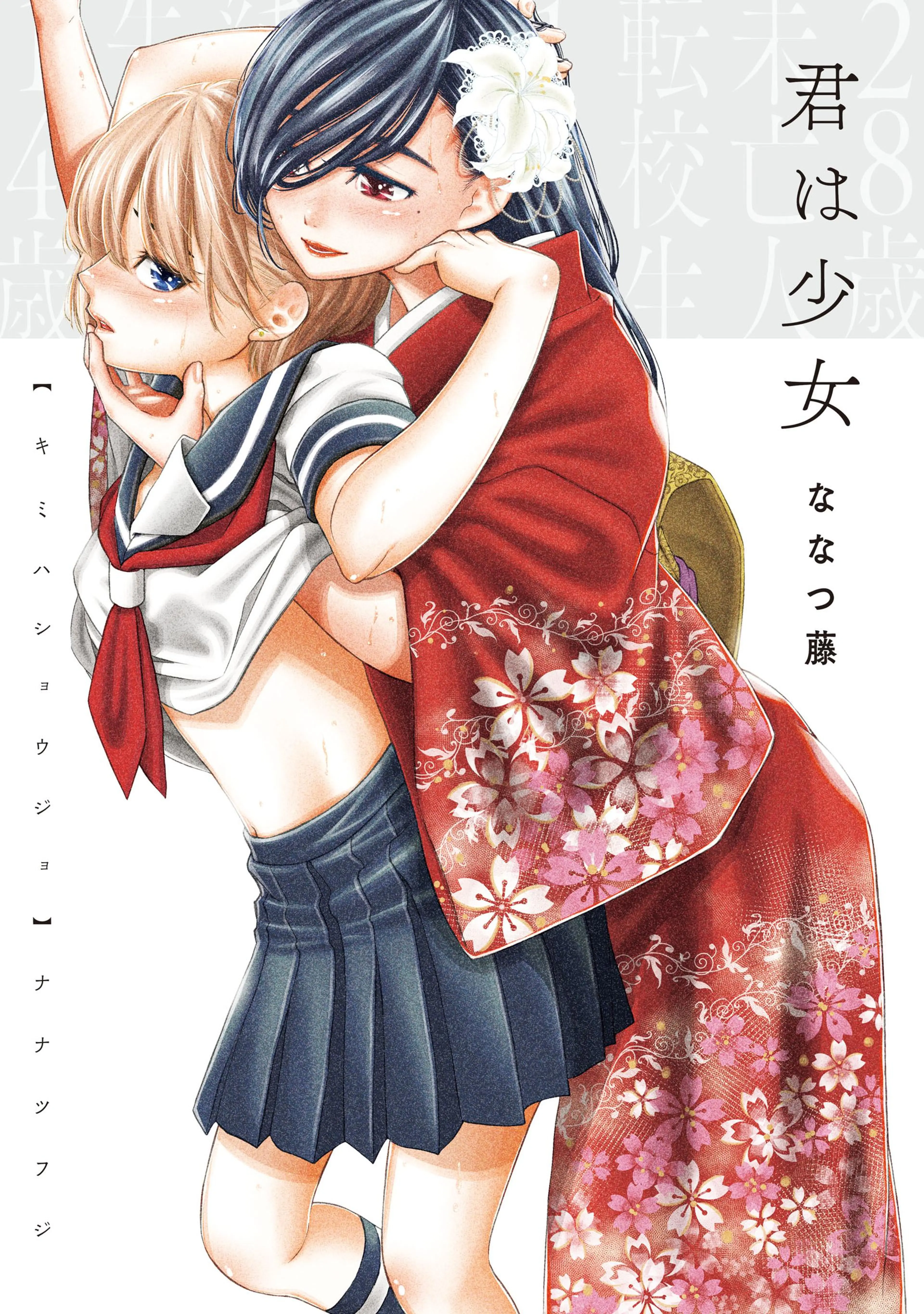 再入荷！ イブのおくすり 特典 クリアファイル 百合漫画 おねロリ - 漫画