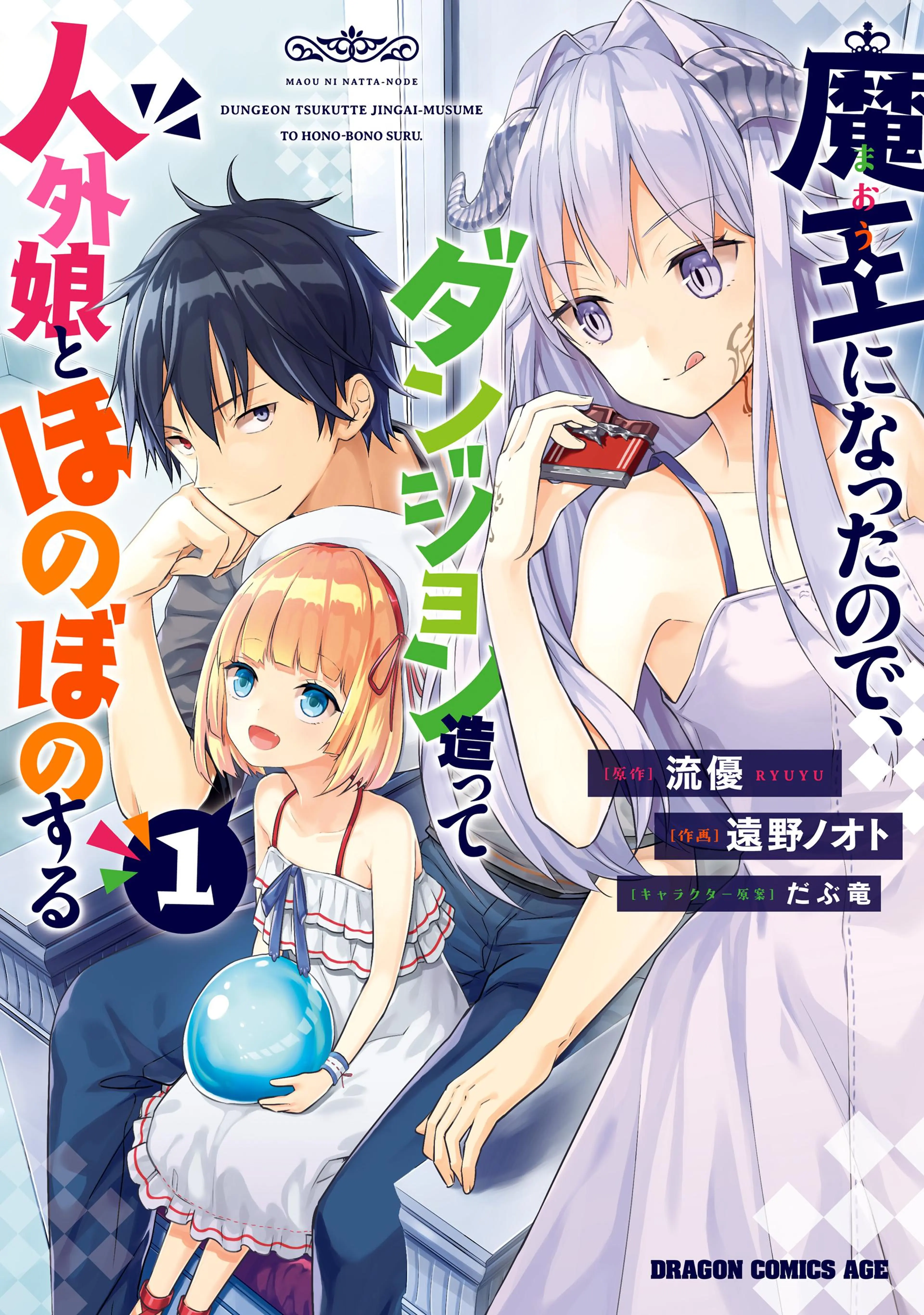 566476】はぐれ精霊医の診察記録 ～聖女騎士団と癒やしの神業～ 全巻