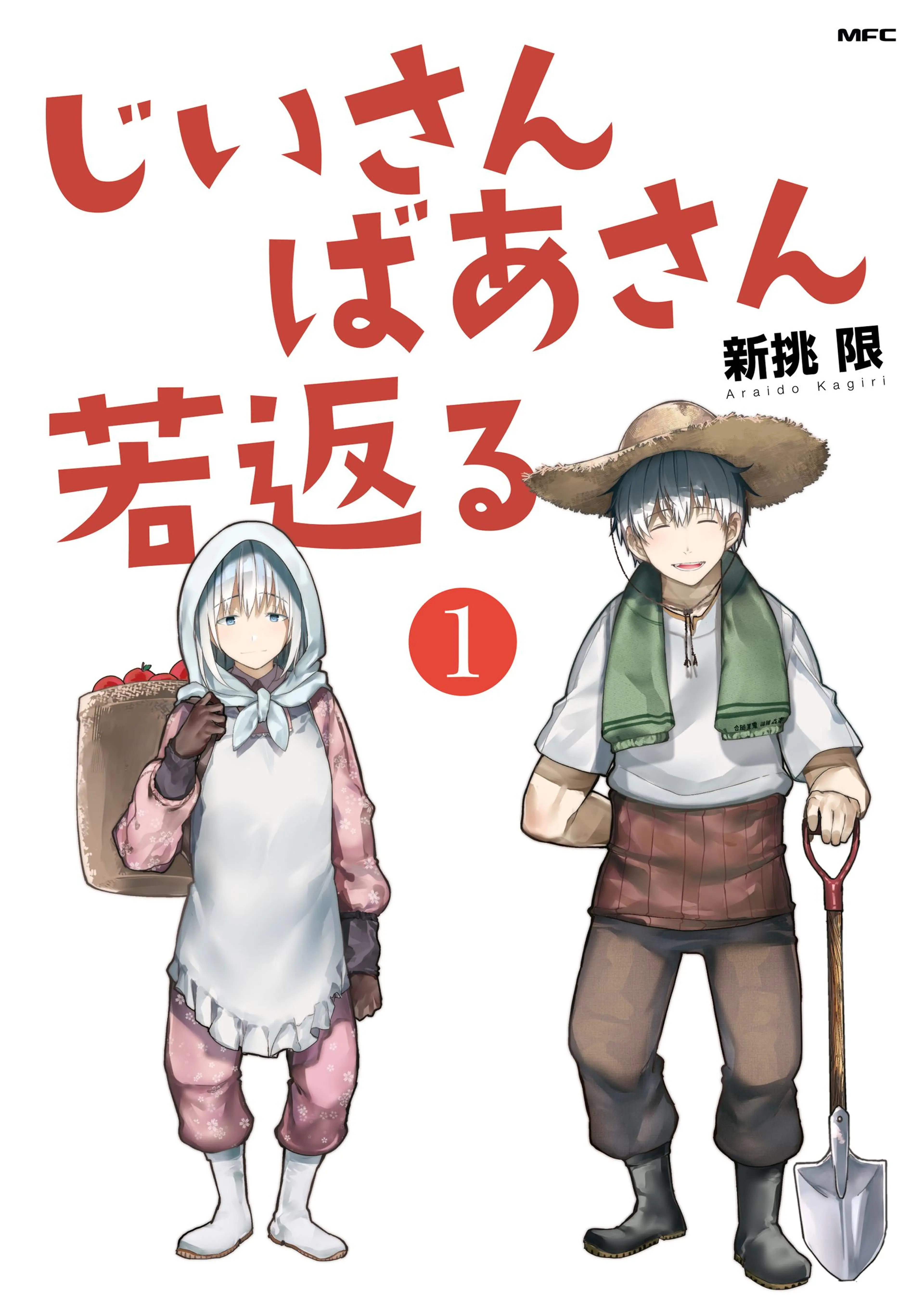 なつめとなつめ 7【電子限定おまけ付き】 - pixivコミックストア