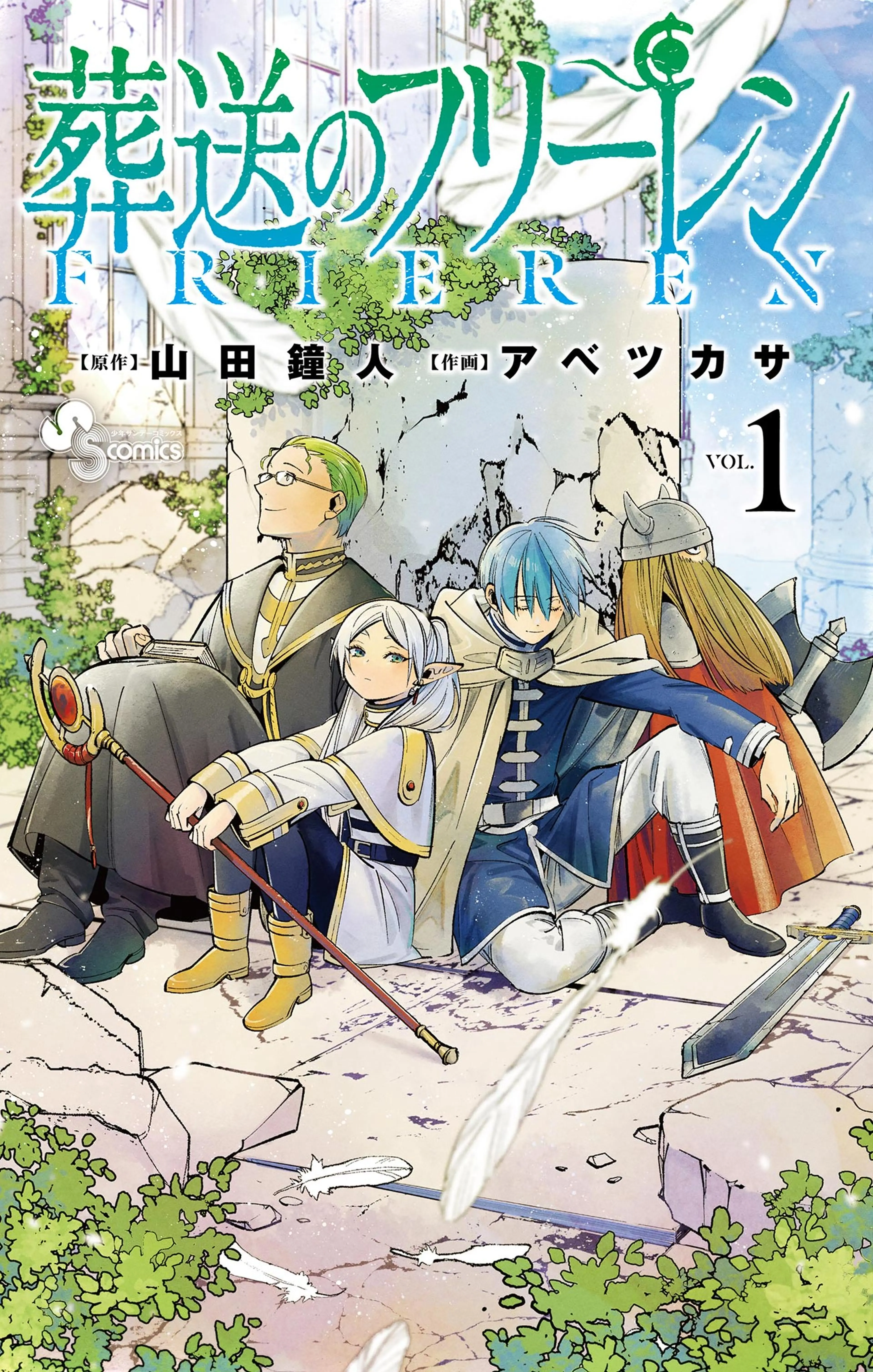 期間限定 無料お試し版】ダンジョン飯 1巻 - pixivコミックストア