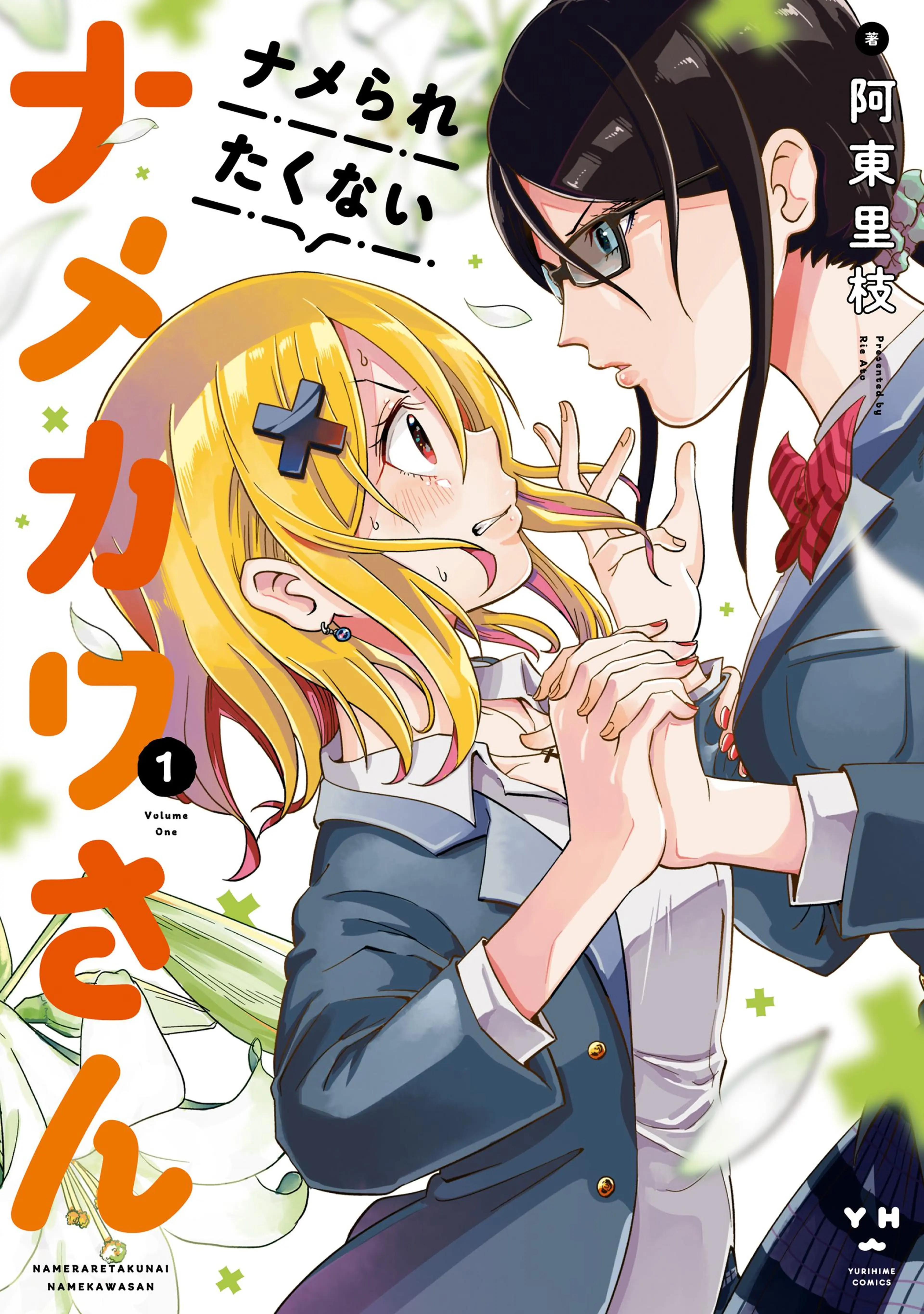 同級生の推し作家に百合妄想がバレた結果 - pixivコミックストア