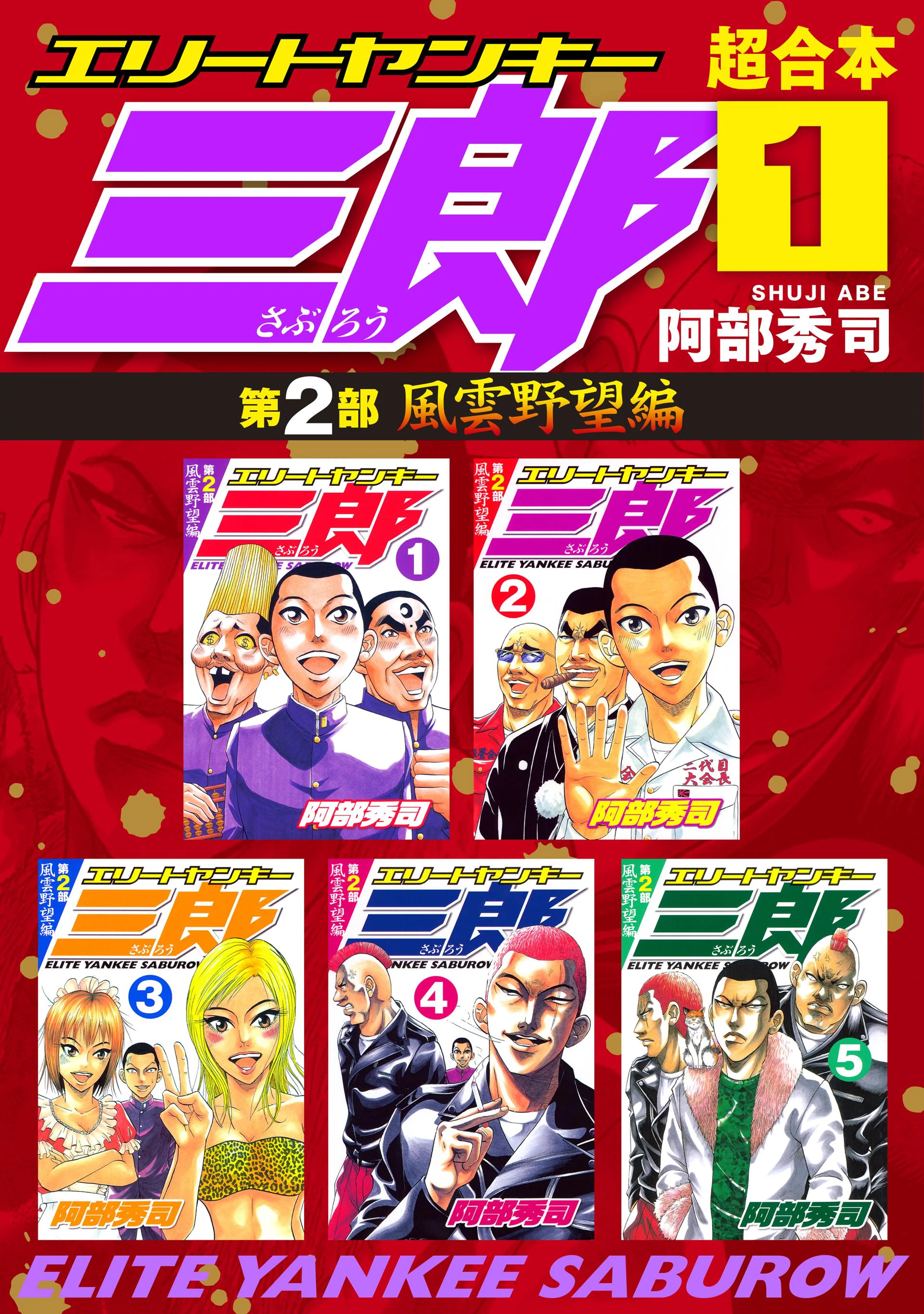 なにわ友あれ　なつフェラ なにわ友あれ（１６） - pixivコミックストア