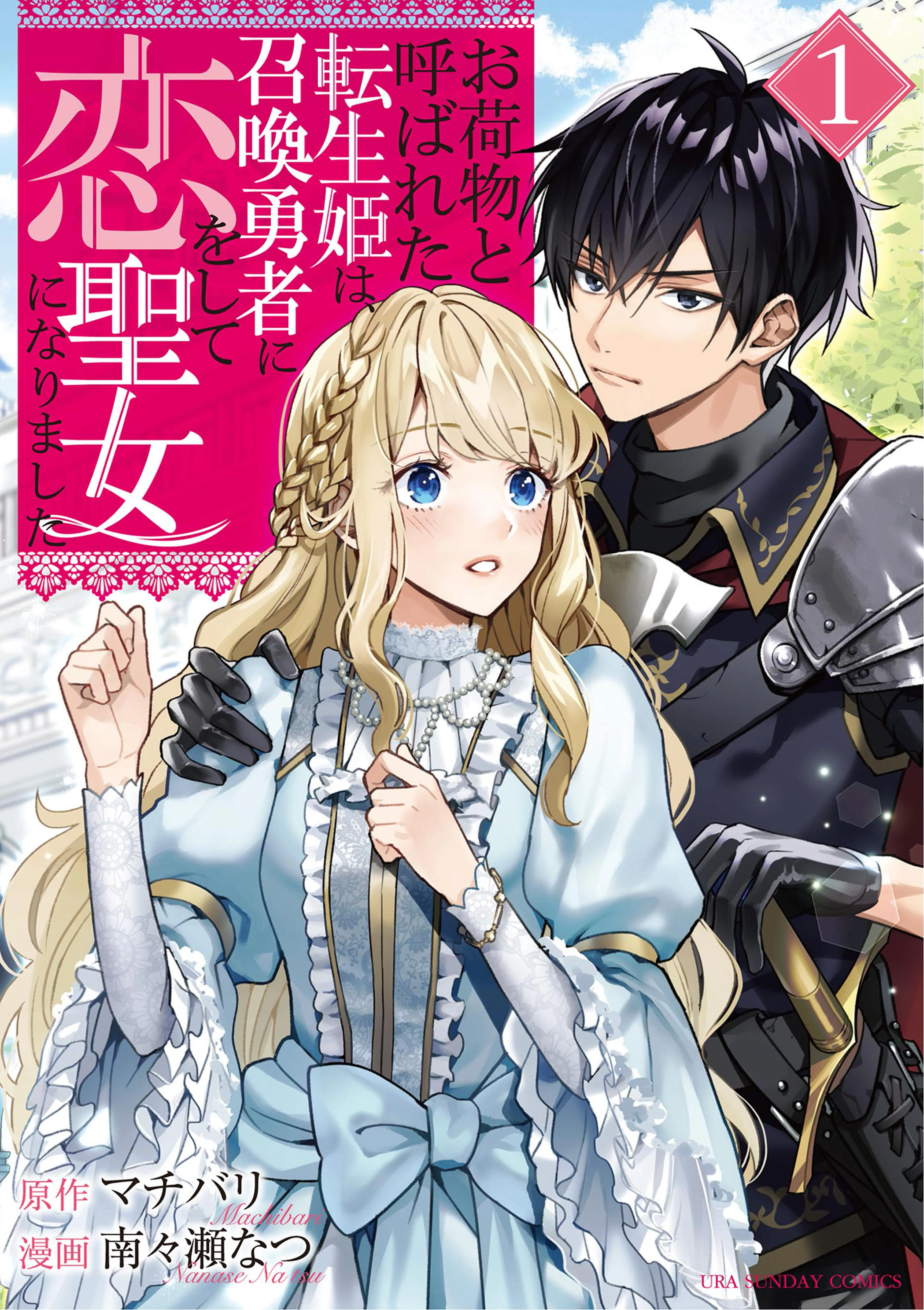 養蜂家と蜜薬師の花嫁 Amazon.co.jp: 養蜂家と蜜薬師の花嫁（1） (comic LAKE) : しゃ
