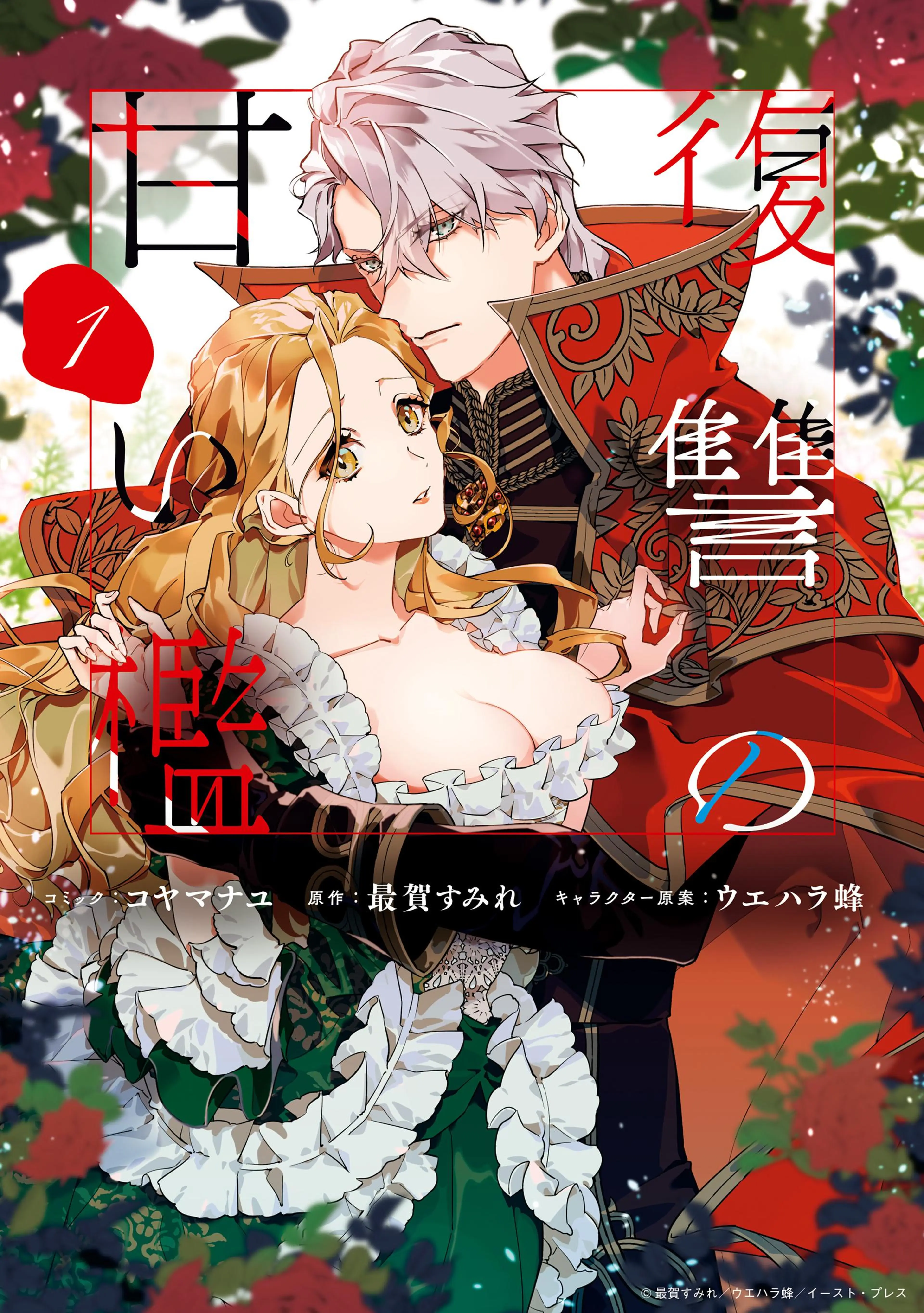 アウトブライド 異系婚姻　ノエル 翡榊 アルフレド 逢摩　アクスタ　非売品 Amazon.co.jp: アウトブライド 異系婚姻 特典アクリルスタンド