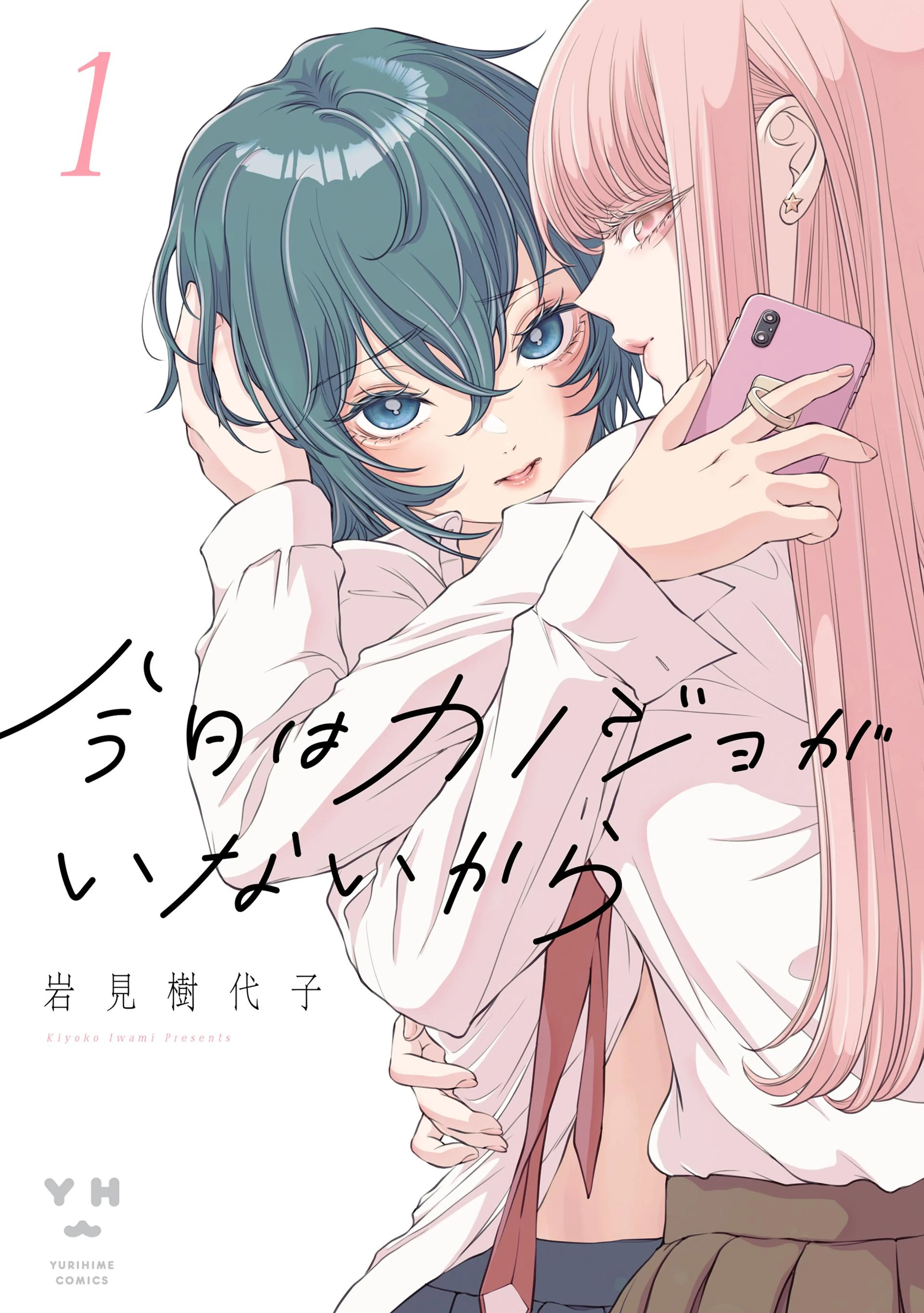 ぜんぶ壊して地獄で愛して - pixivコミックストア