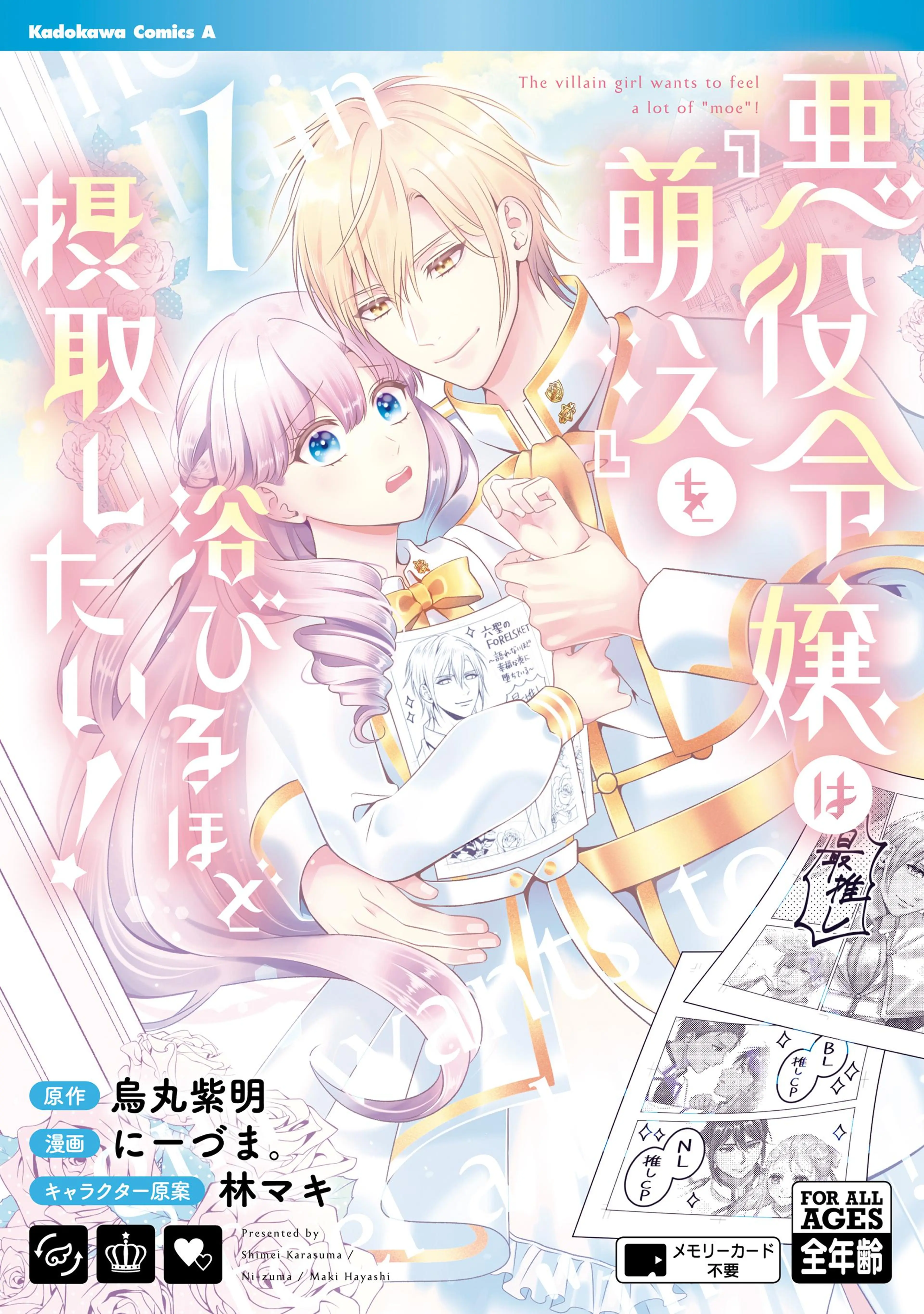 ネット小説の法則 - pixivコミックストア