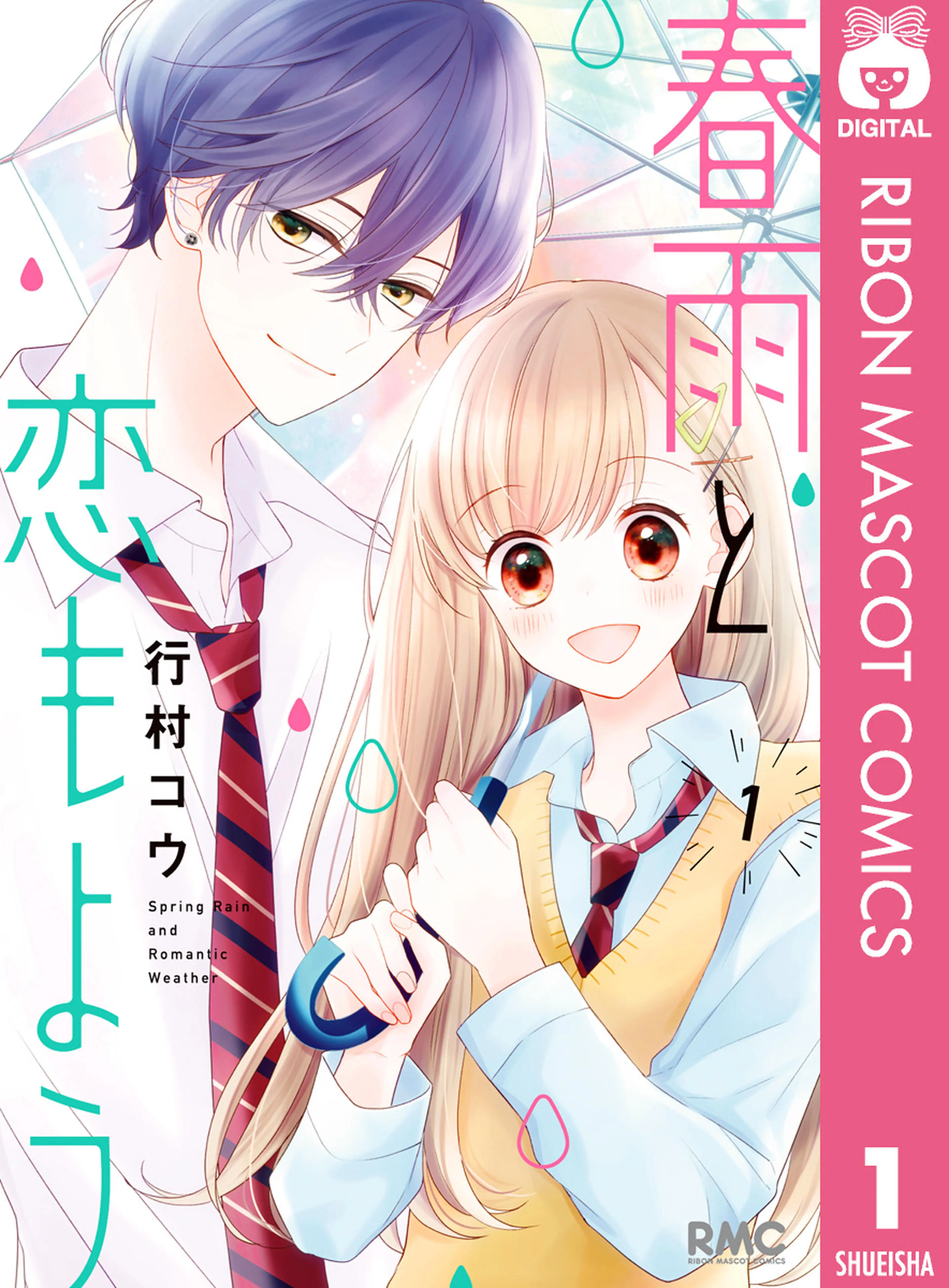 クズな君しか愛せない - pixivコミックストア