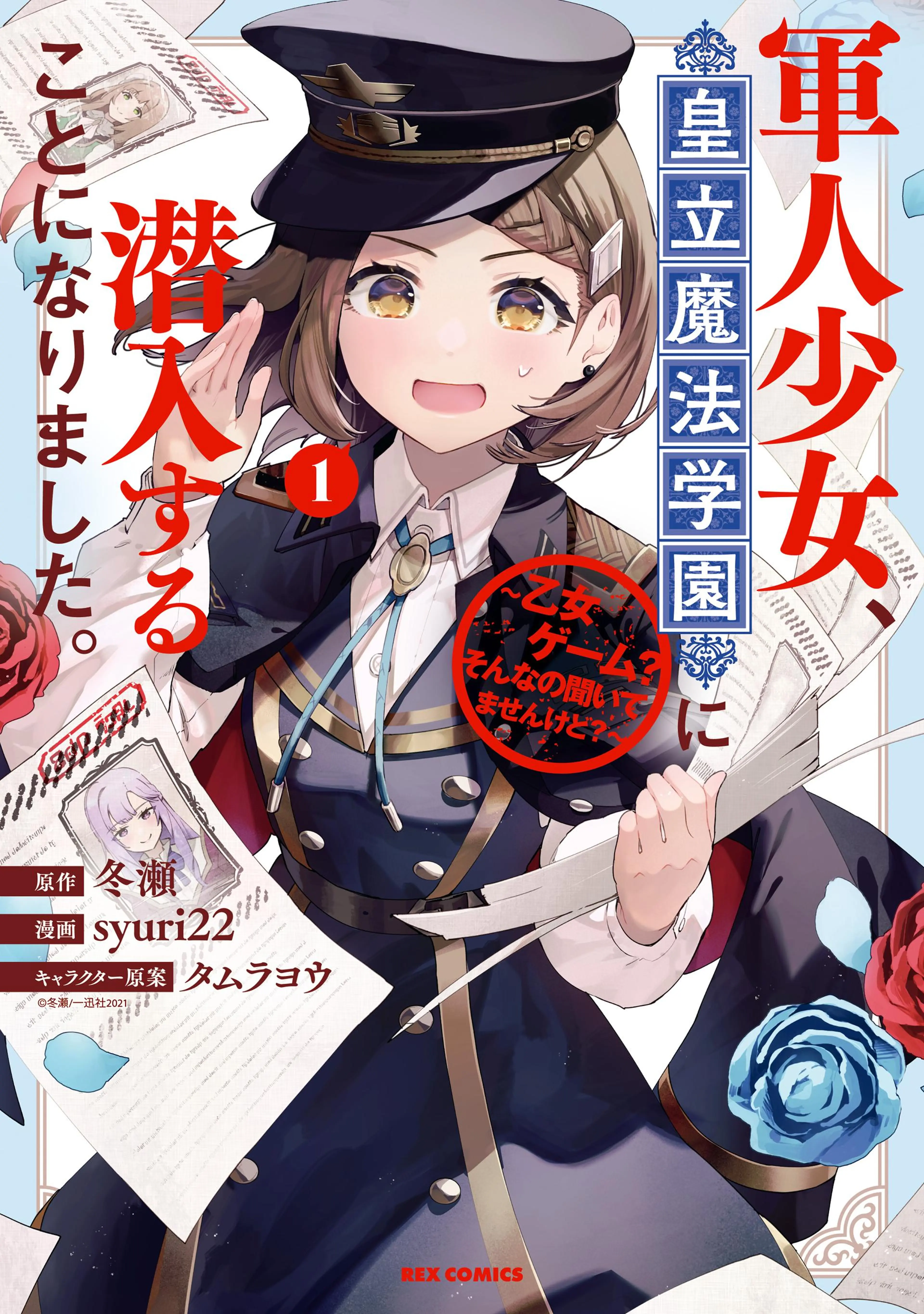 書籍　小説まとめ売り　君ならできる　参謀の甲子園　妻と私　参謀の甲子園 書籍 小説まとめ売り 君ならできる 参謀の甲子園 妻と私 参謀の