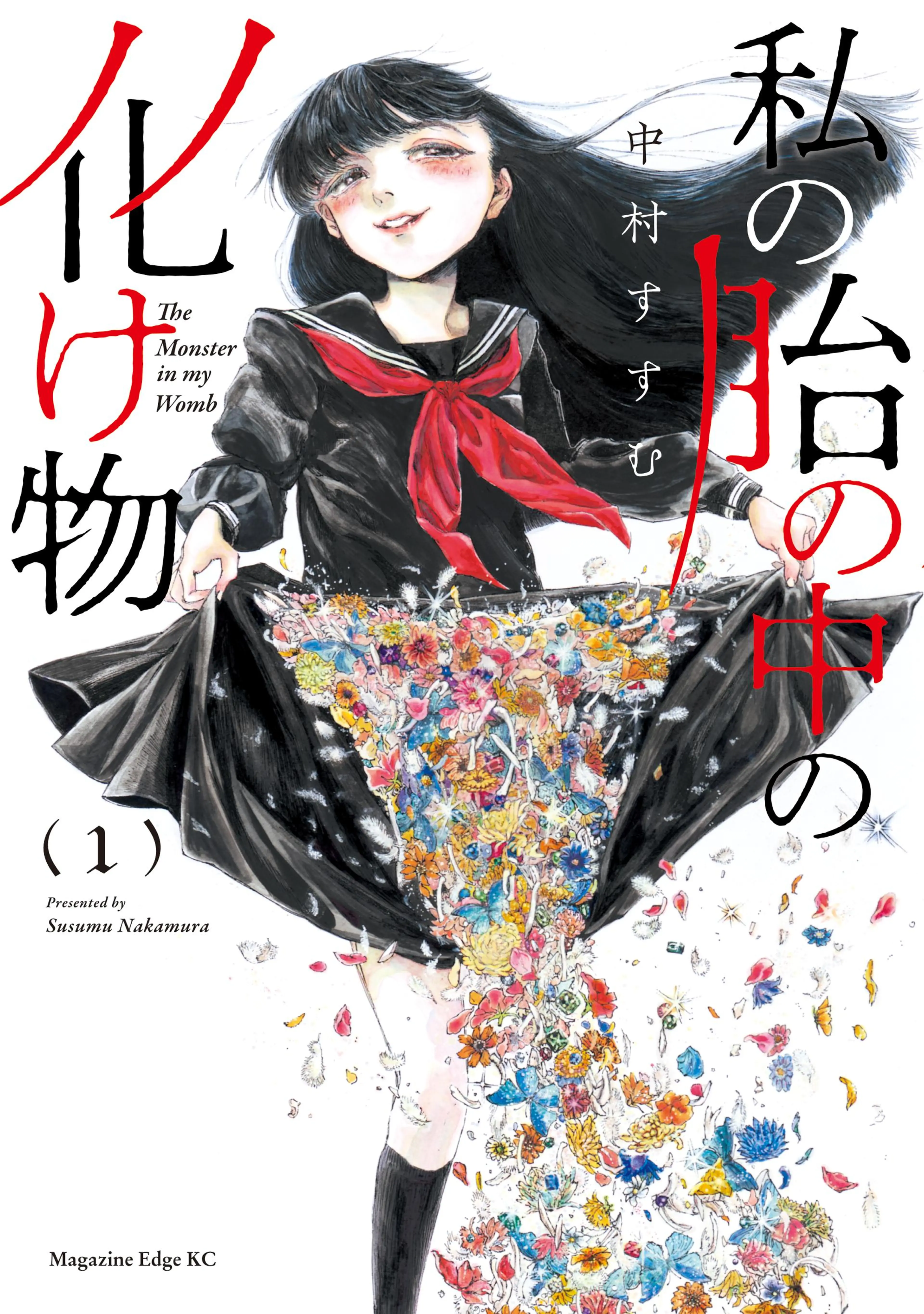 けだものたちの時間～狂依存症候群～ - pixivコミックストア