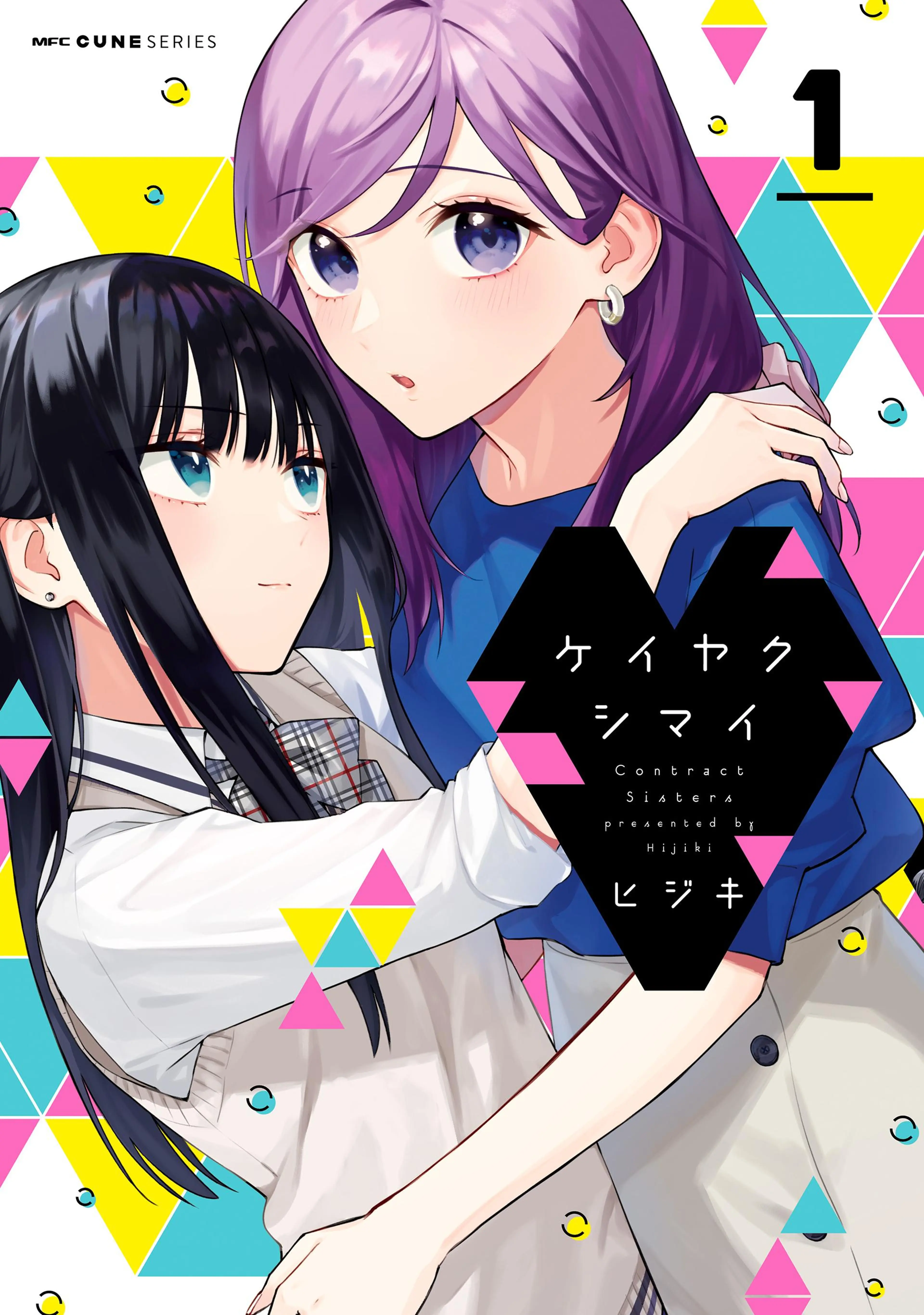 夢でフラれてはじまる百合 - pixivコミックストア