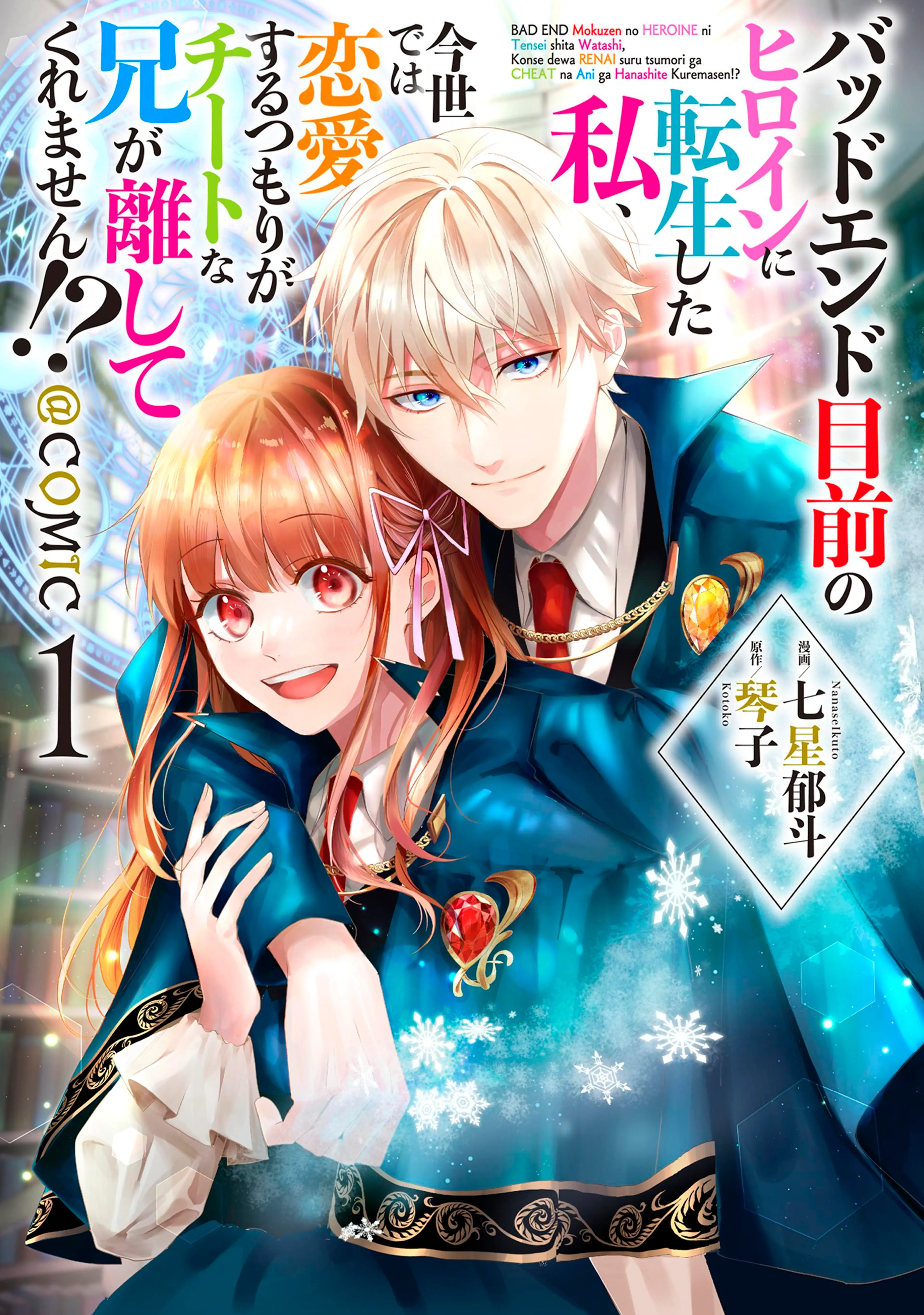 ☆ゼロサムオンライン10周年記念人気10タイトル試し読み冊子