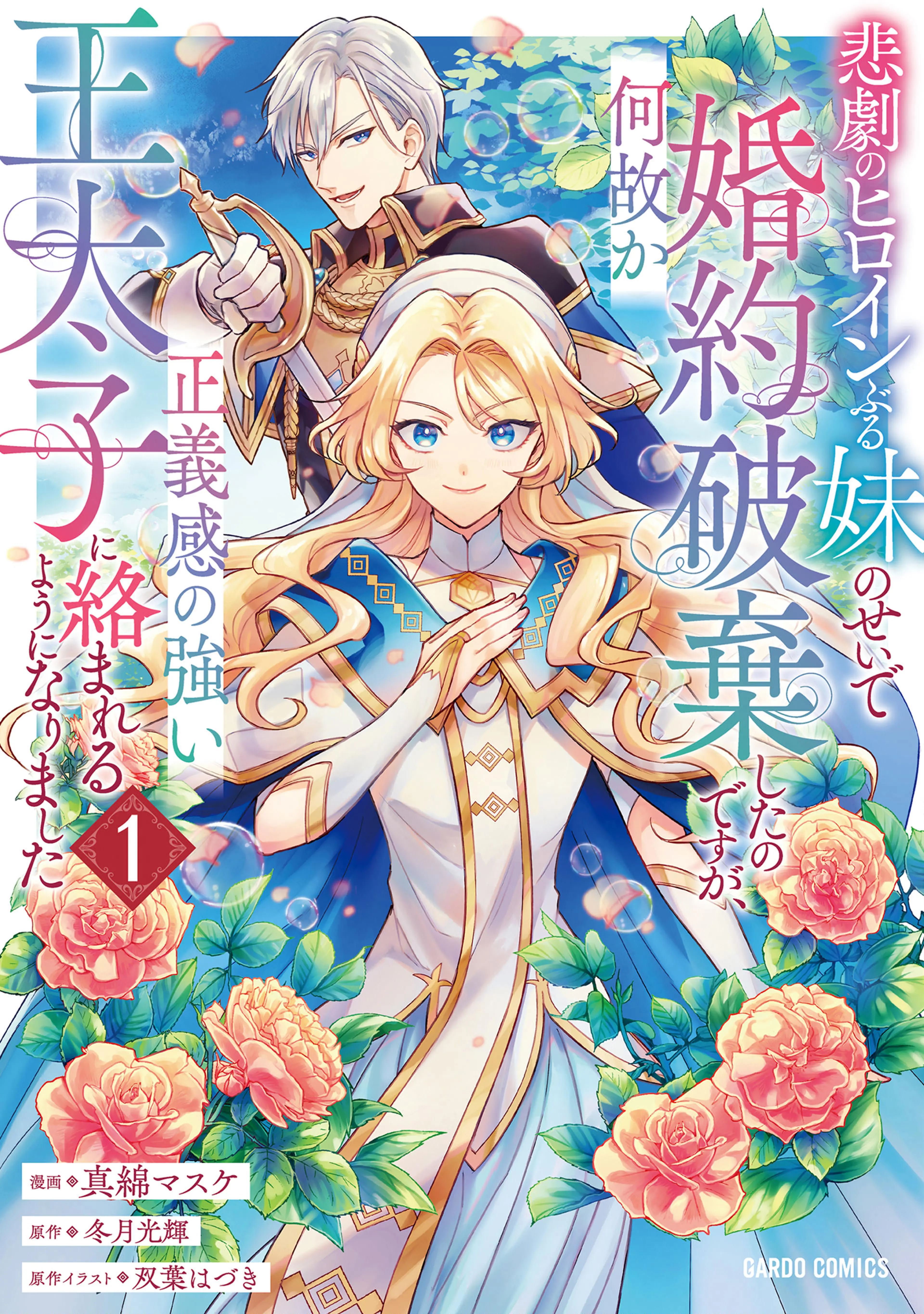 婚約破棄の悪意は娼館からお返しします - pixivコミックストア 婚約破棄の悪意は娼館からお返しします - pixivコミックストア
