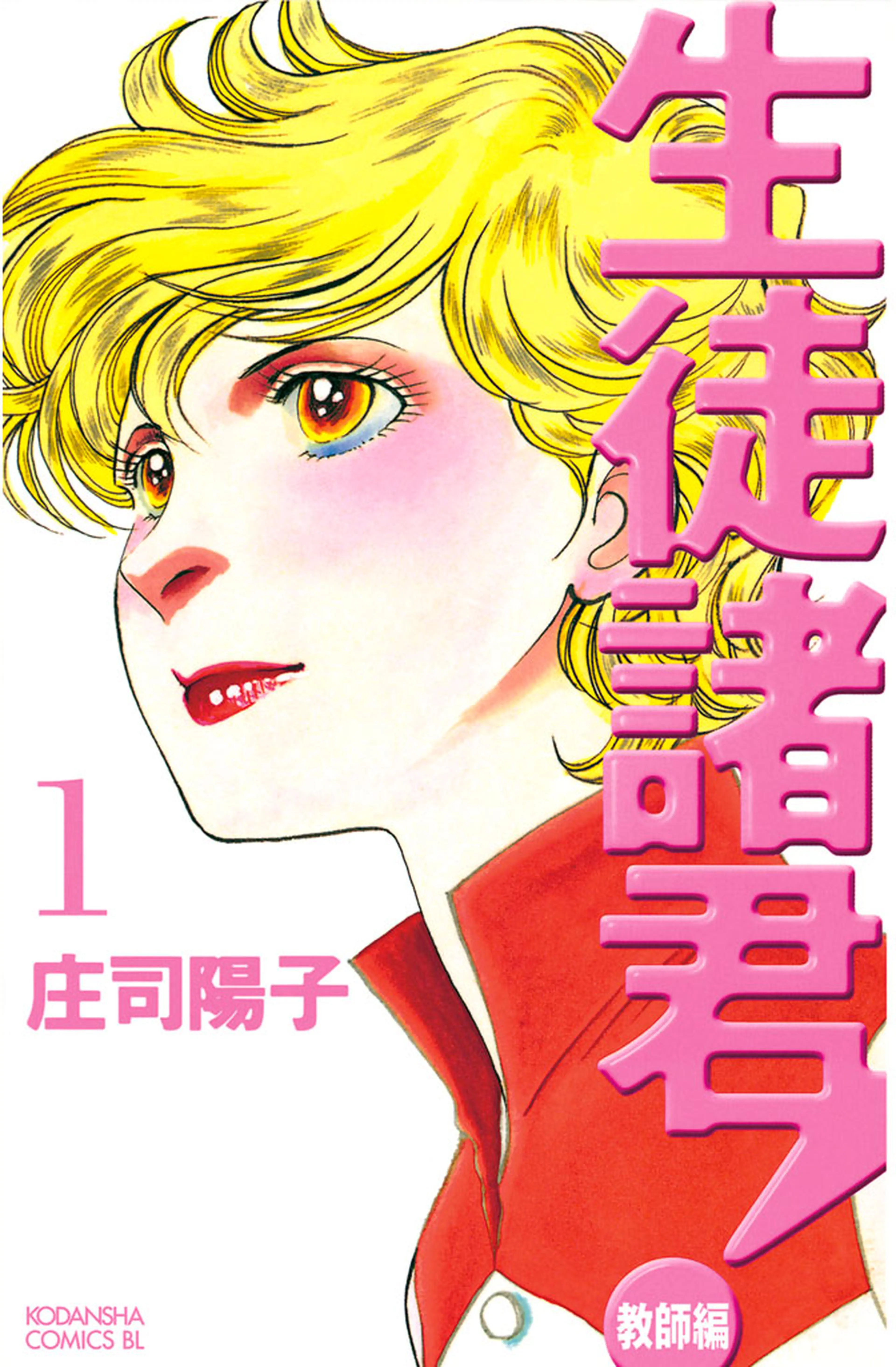 暁星記（8） - pixivコミックストア