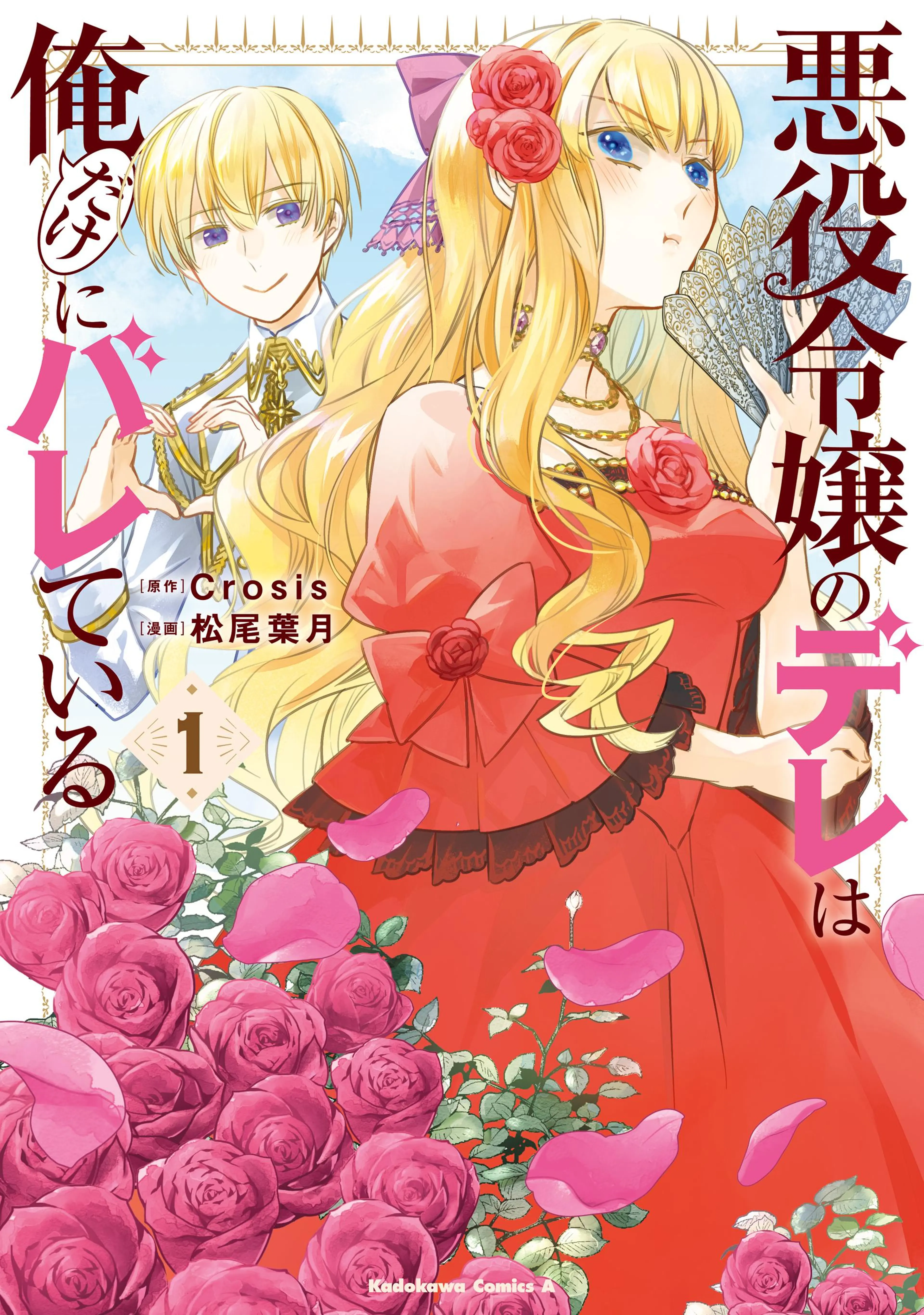 Pixivコミック 話題の漫画やpixivコミックオリジナル作品が無料で読める Pixivコミック 話題の漫画やpixivコミックオリジナル作品が無料で読める