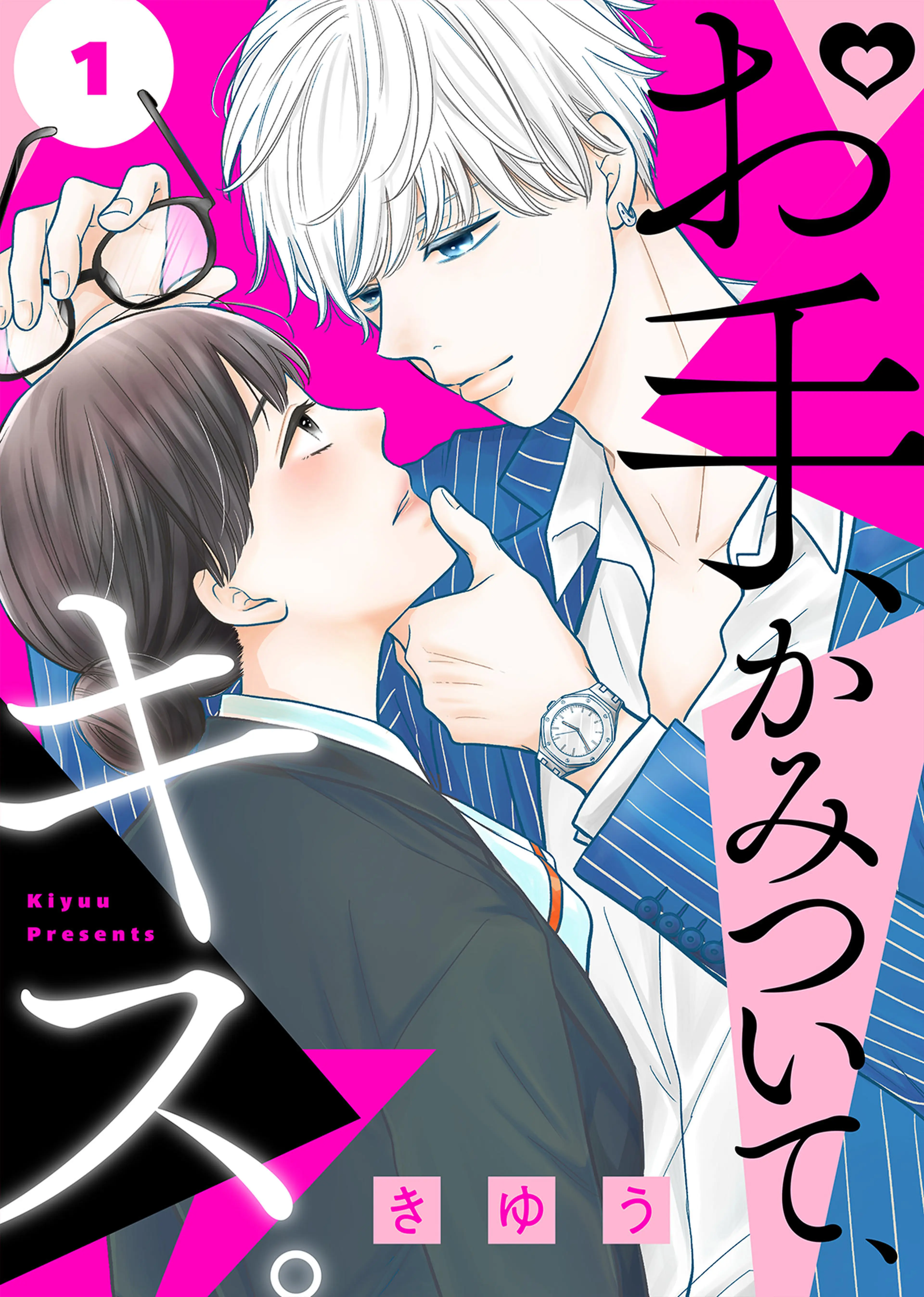 ねぇ一色くん、私のこと好きでしょう?(8) - pixivコミックストア ねぇ一色くん、私のこと好きでしょう?(8) - pixivコミックストア