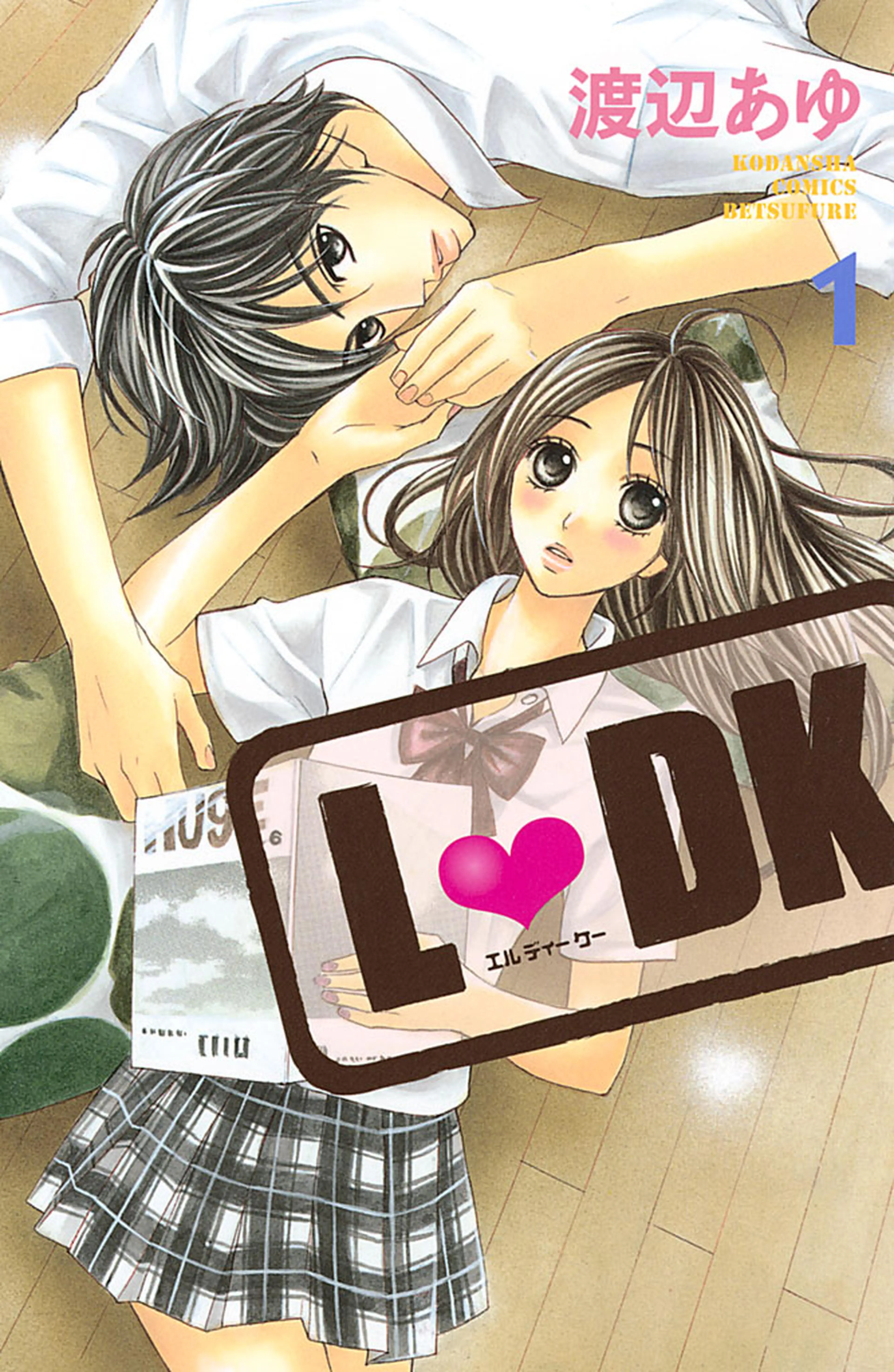 L･DK 書影